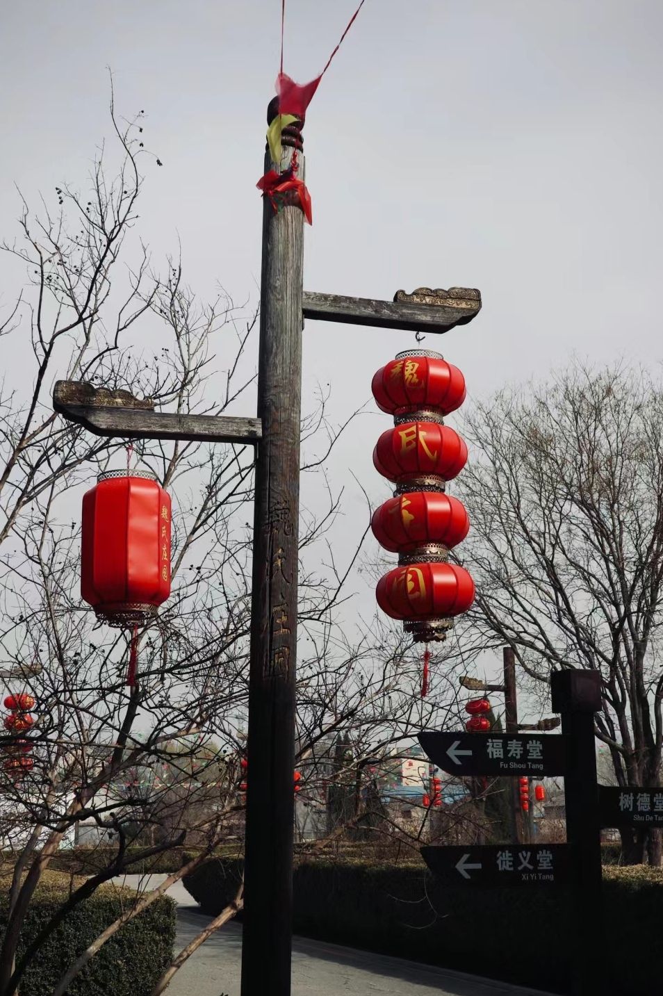 魏氏庄园