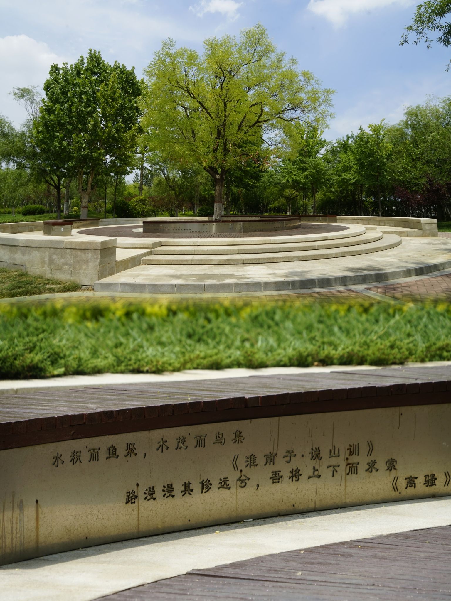 荟萃园