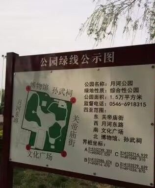 月河公园