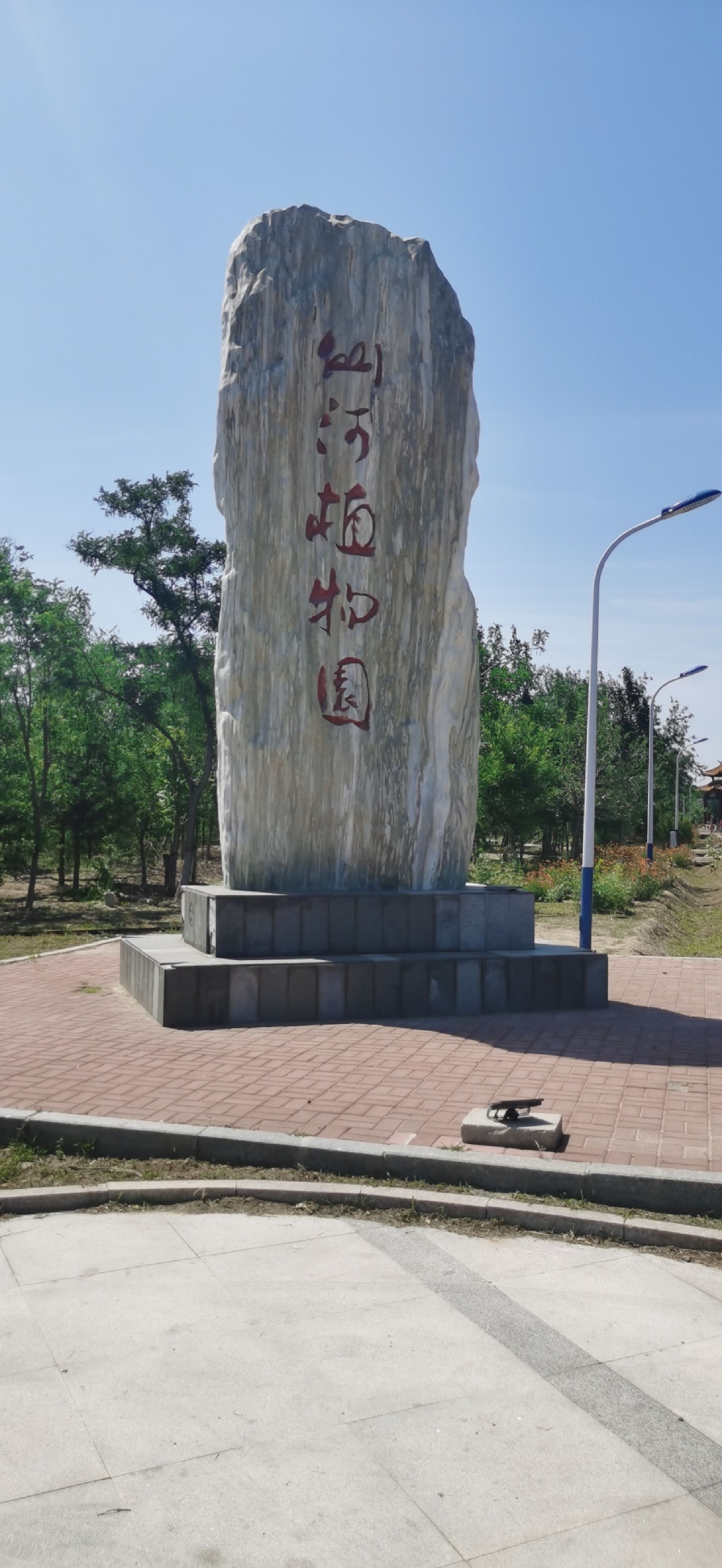 仙河植物园