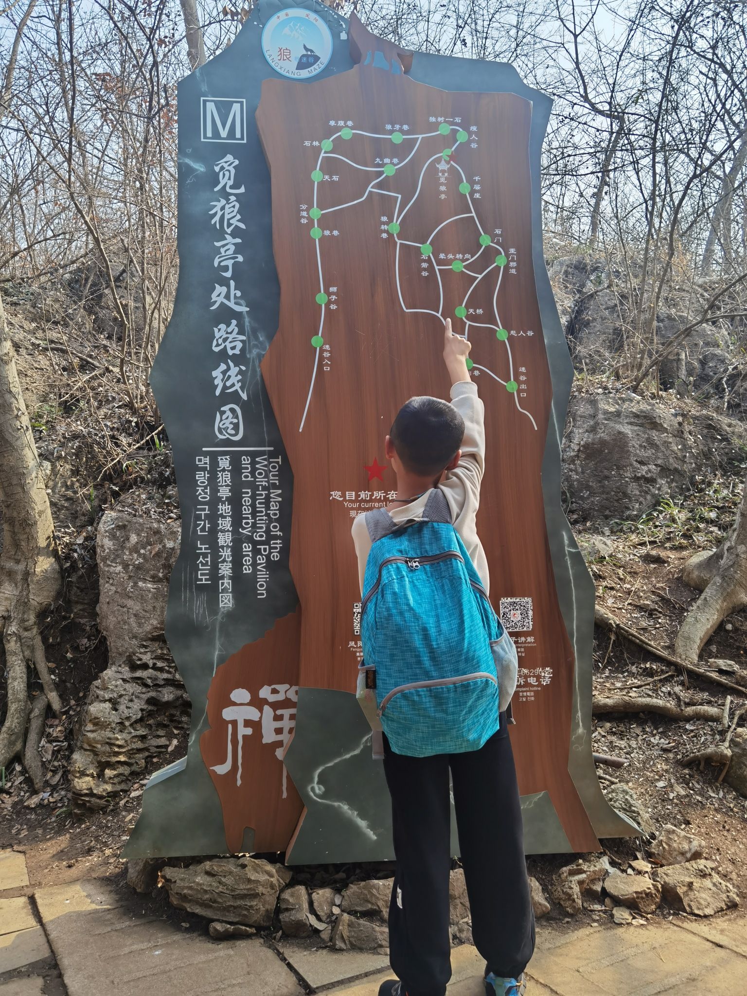 狼巷迷谷