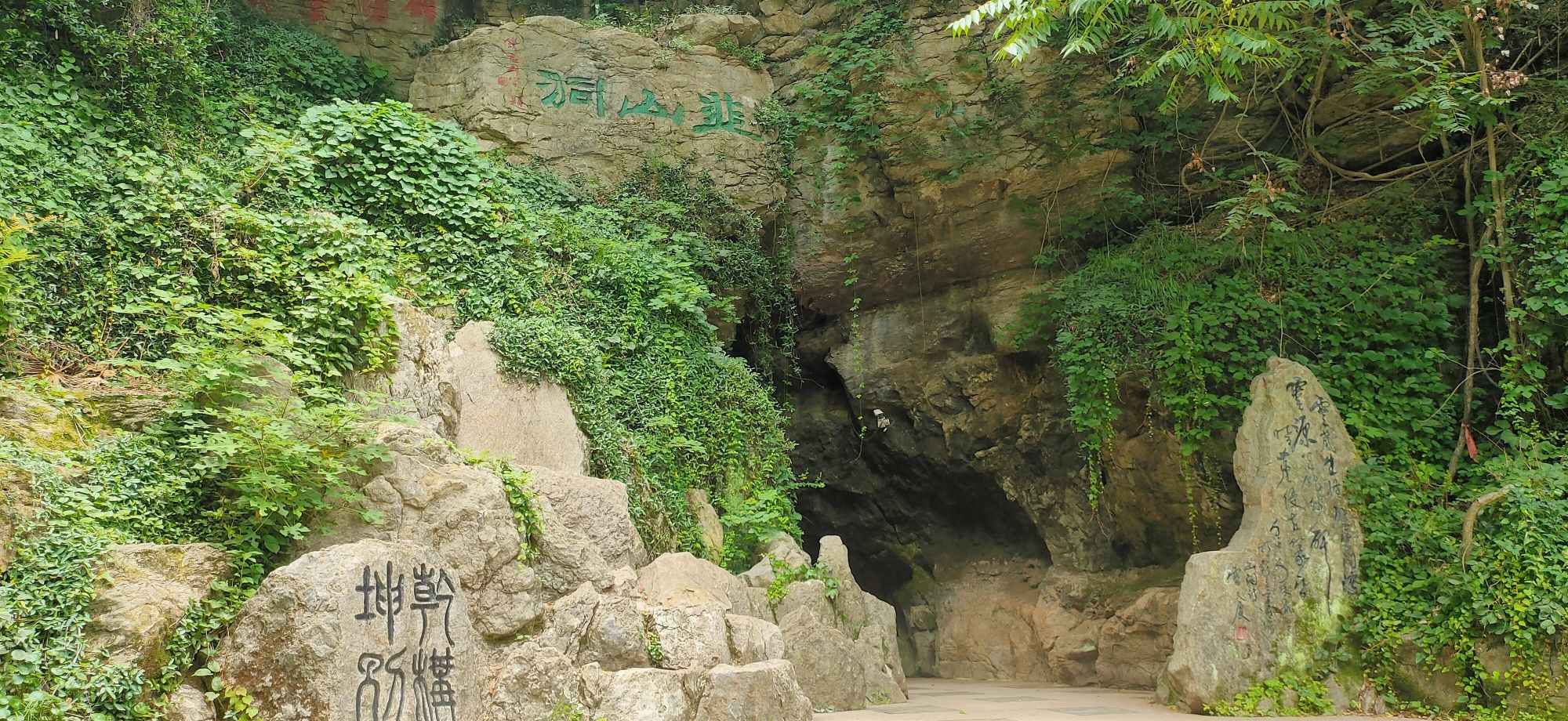 凤阳韭山洞