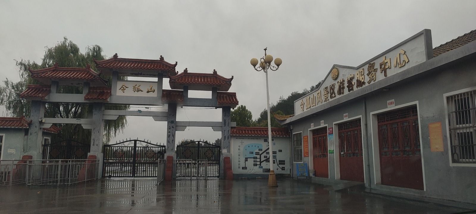 令狐山风景区