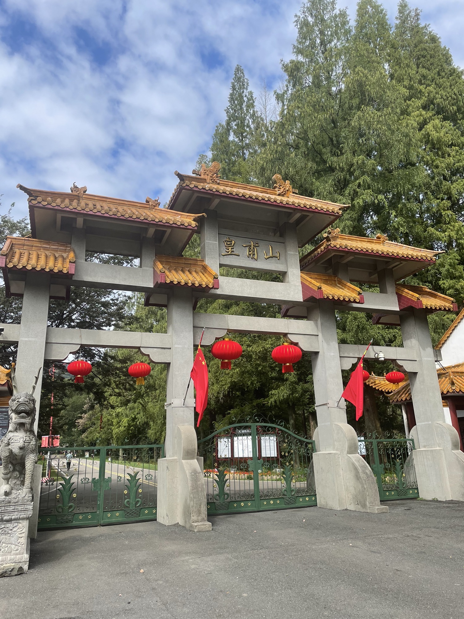 皇甫山国家森林公园旅行图片