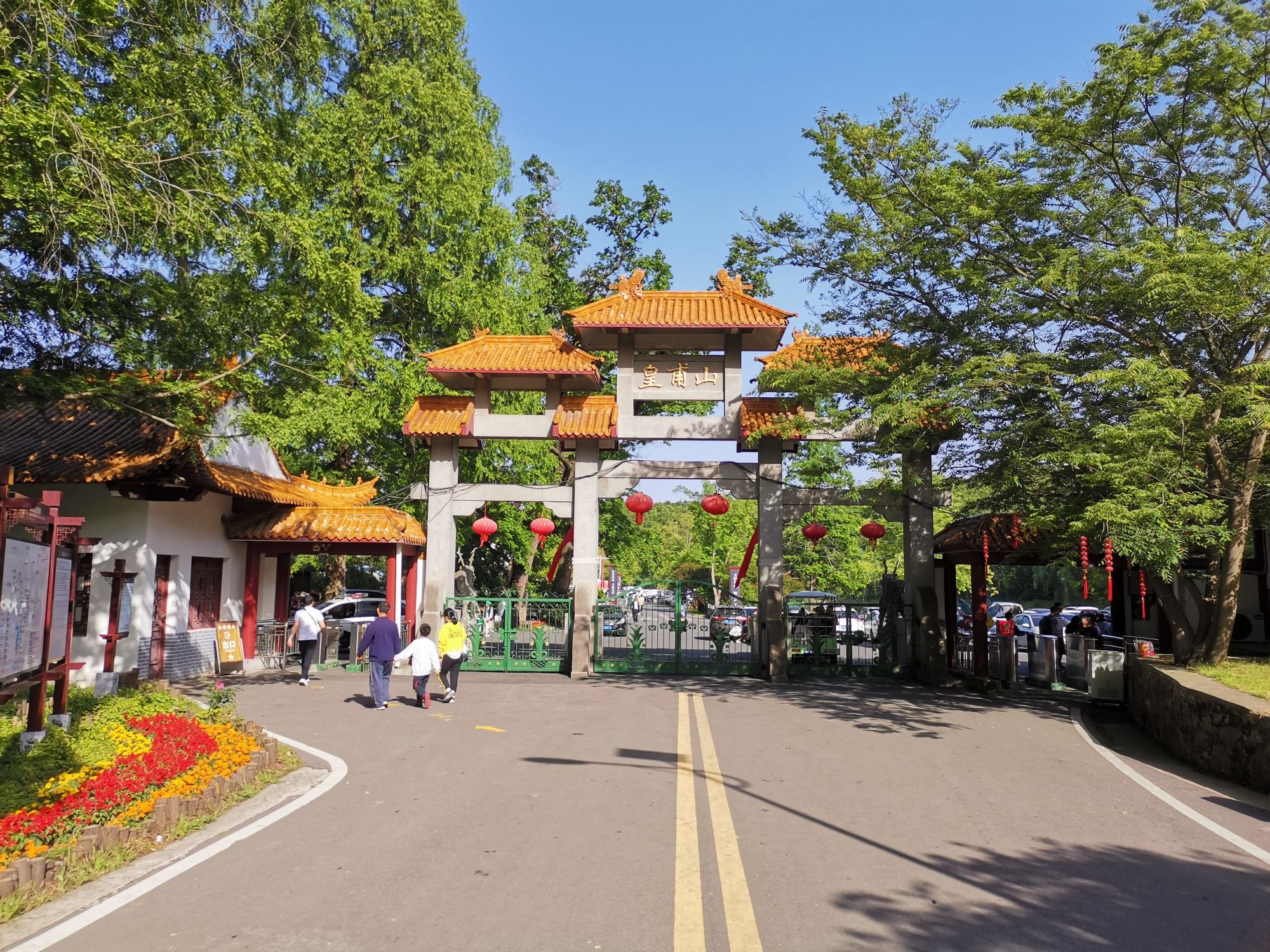 皇甫山国家森林公园旅行图片