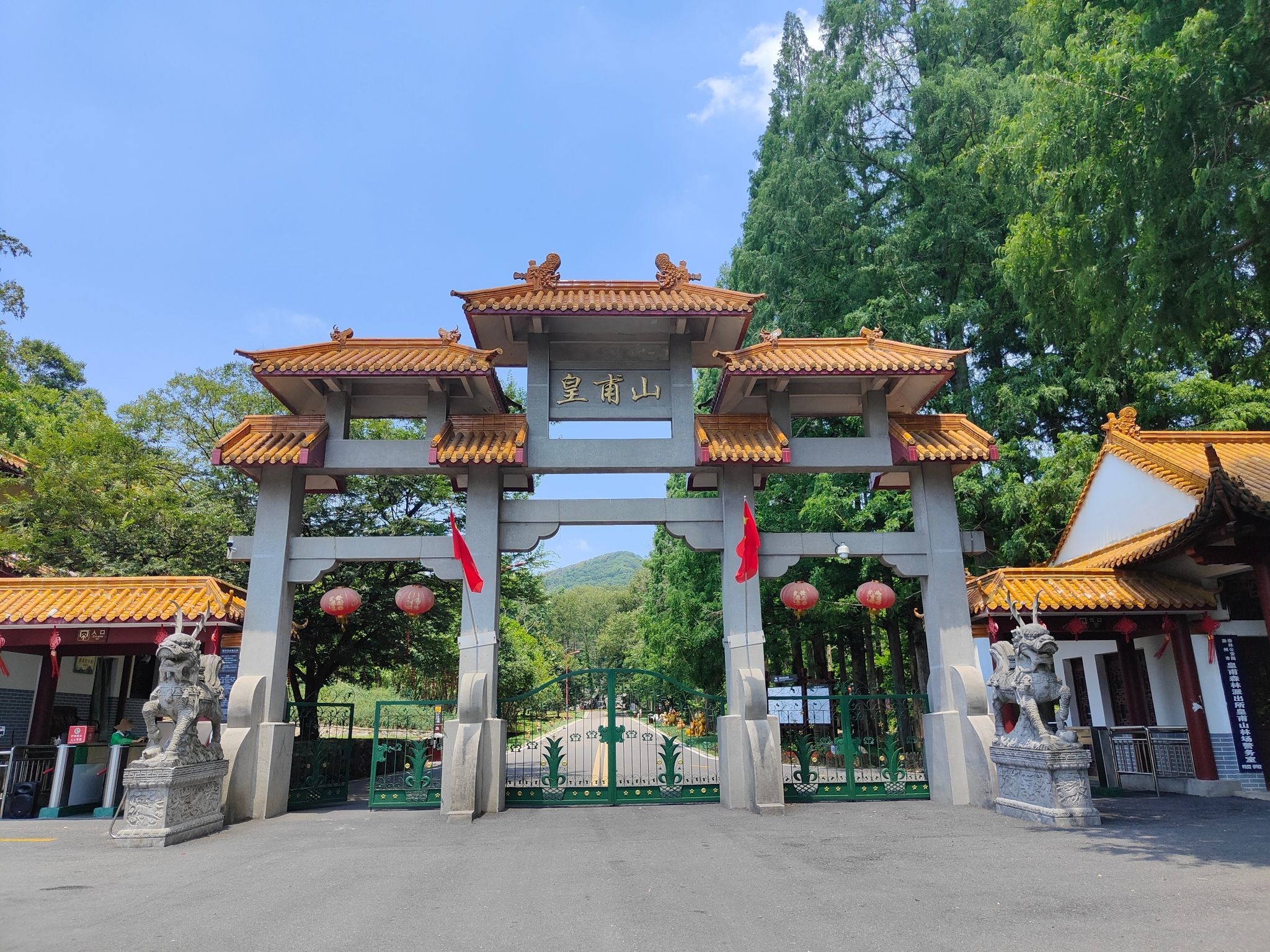皇甫山国家森林公园旅行图片