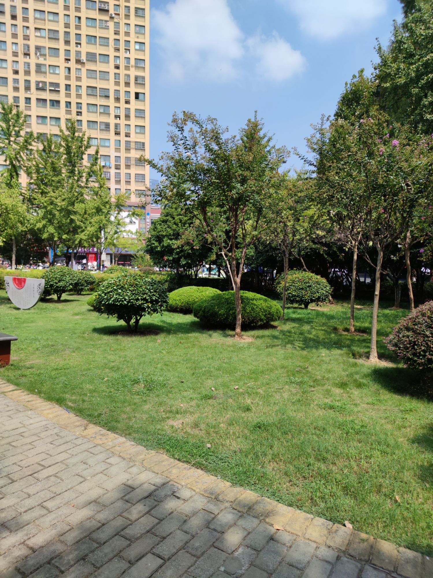 合燃公园