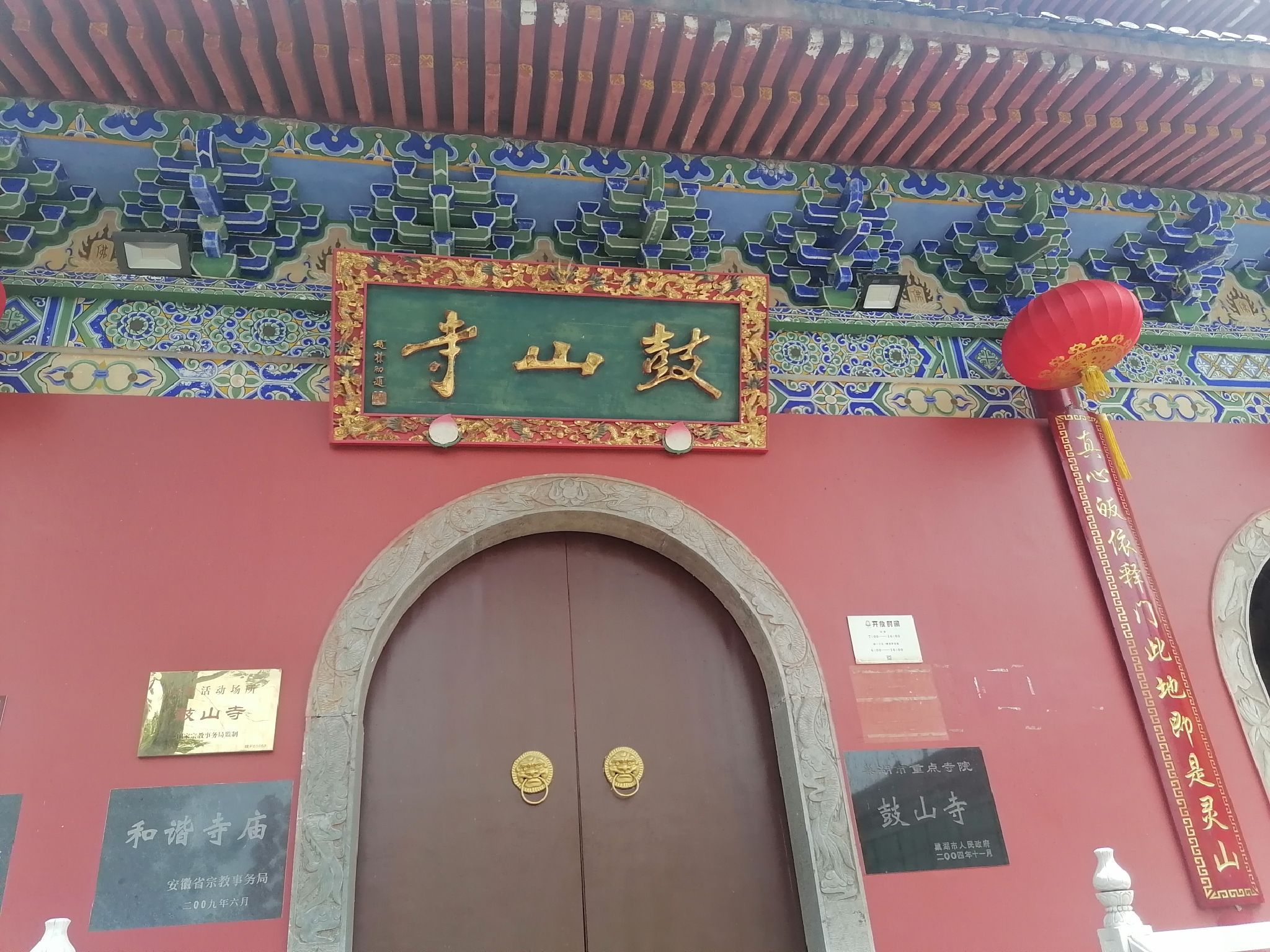 鼓山公园