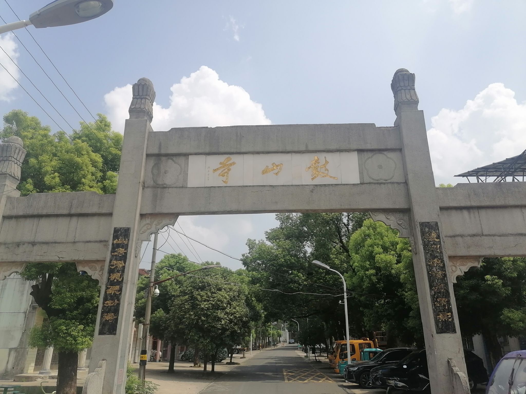 鼓山公园旅行图片
