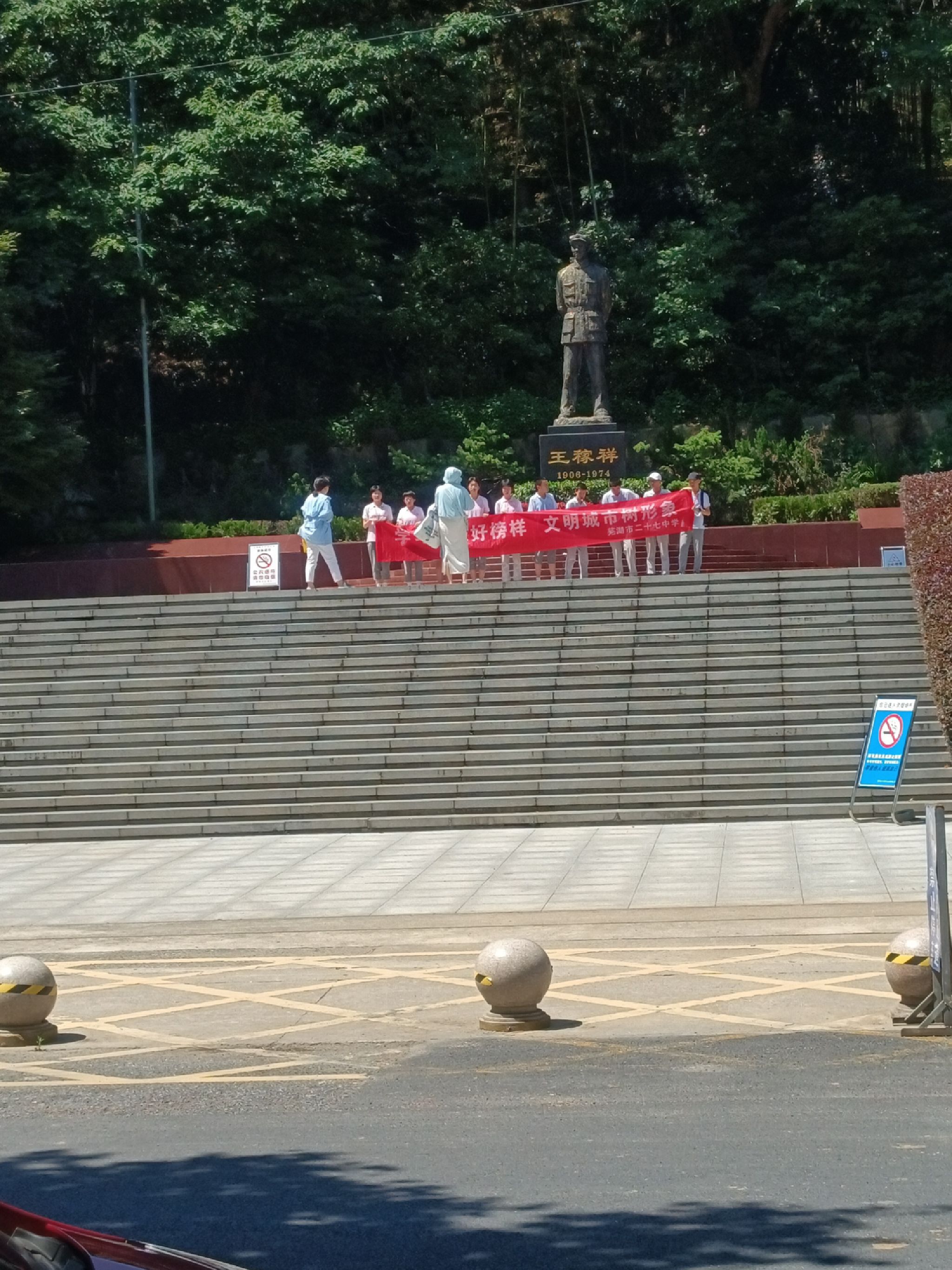 王稼祥纪念园旅行图片