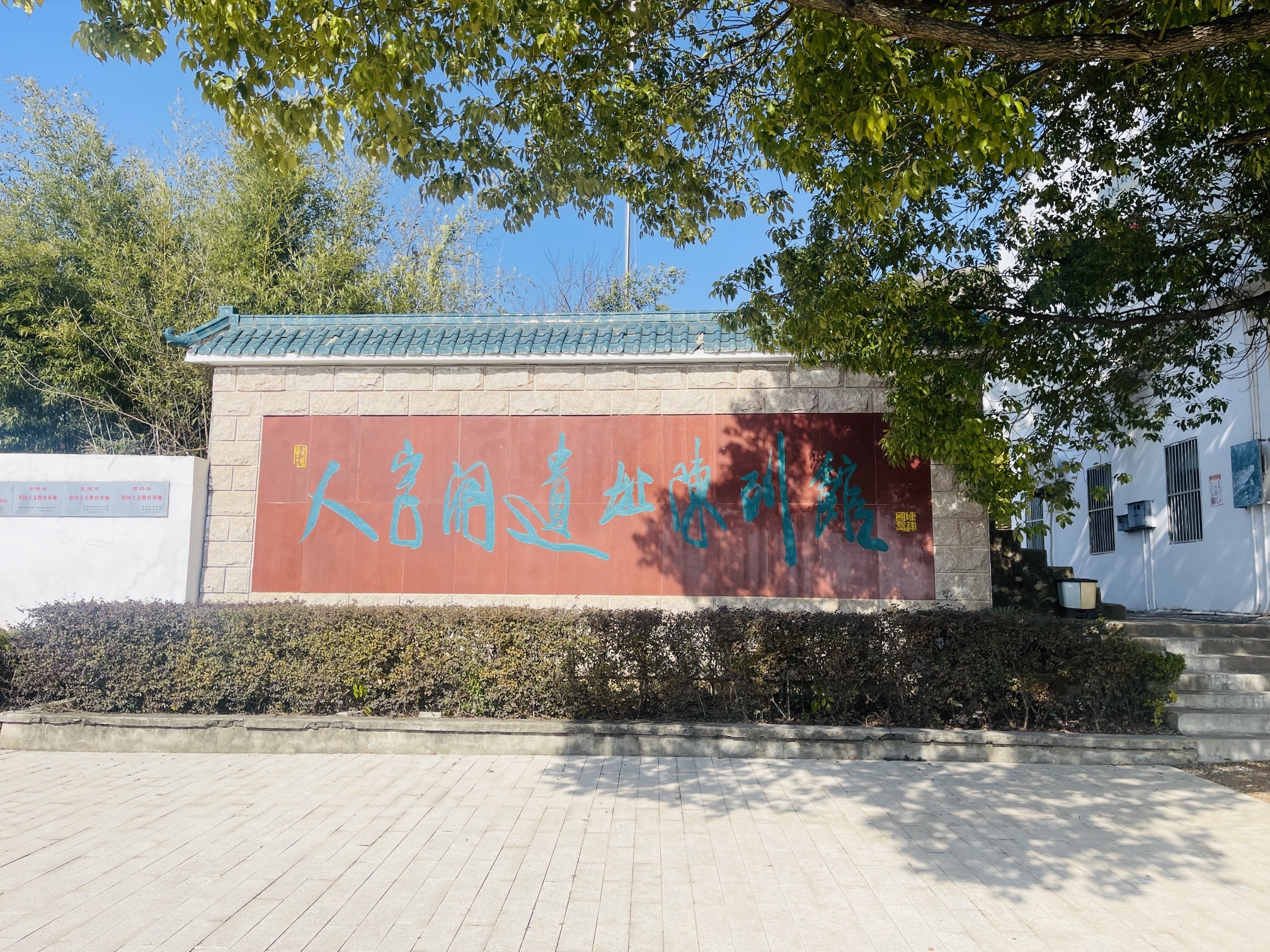 人字洞遗址旅行图片