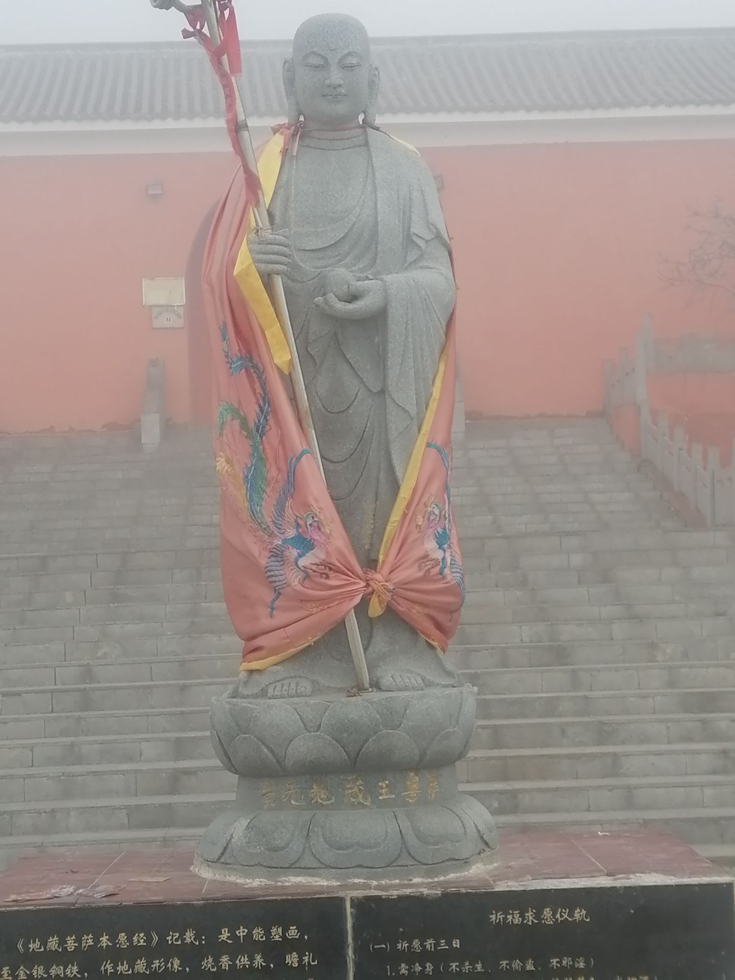 原圣寺公园