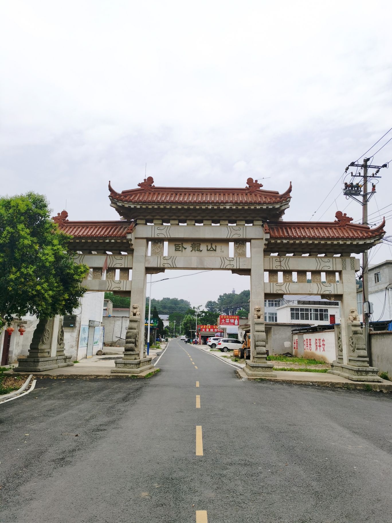 卧龙山公园旅行图片