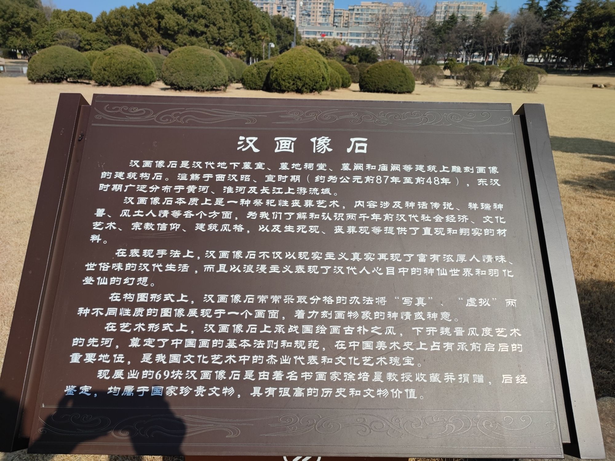朱然文化公园