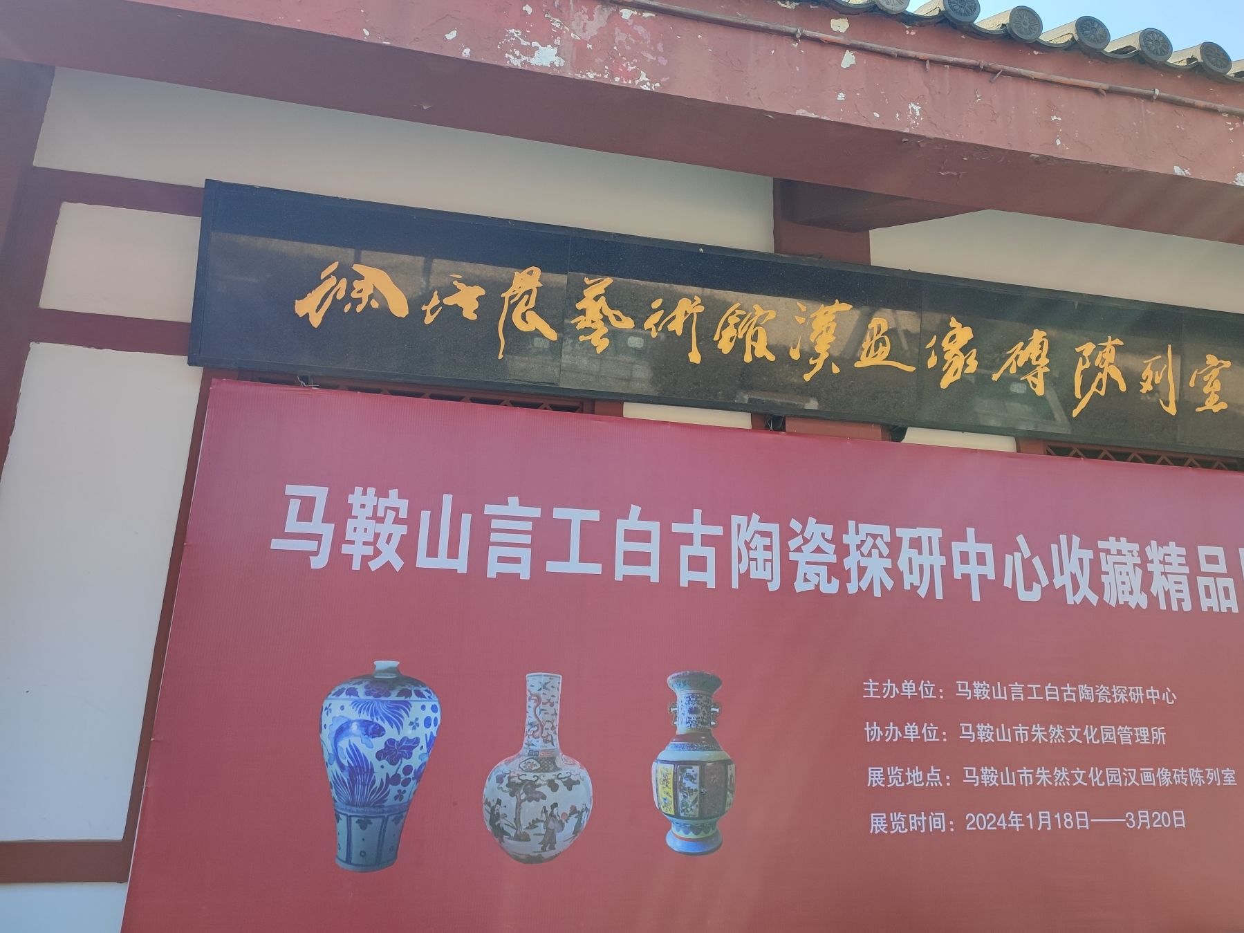 朱然文化公园旅行图片