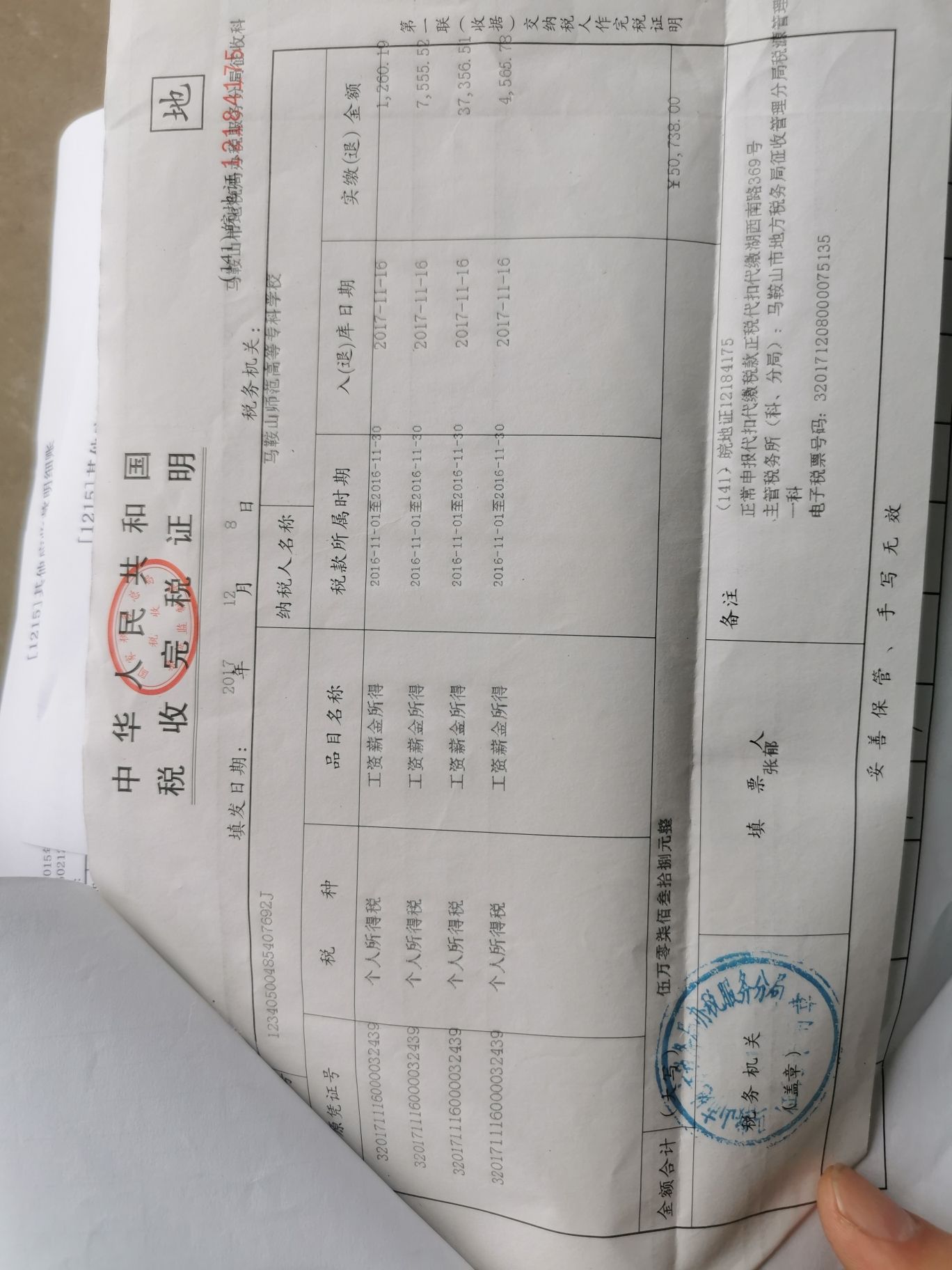北湖公园