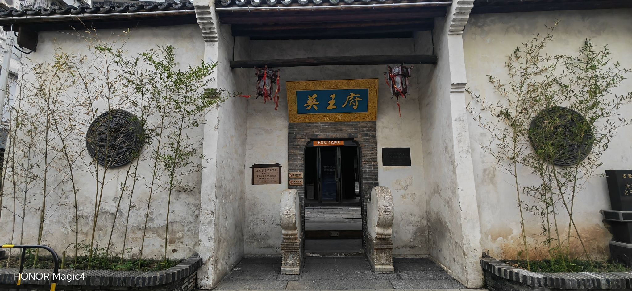太平天国英王府