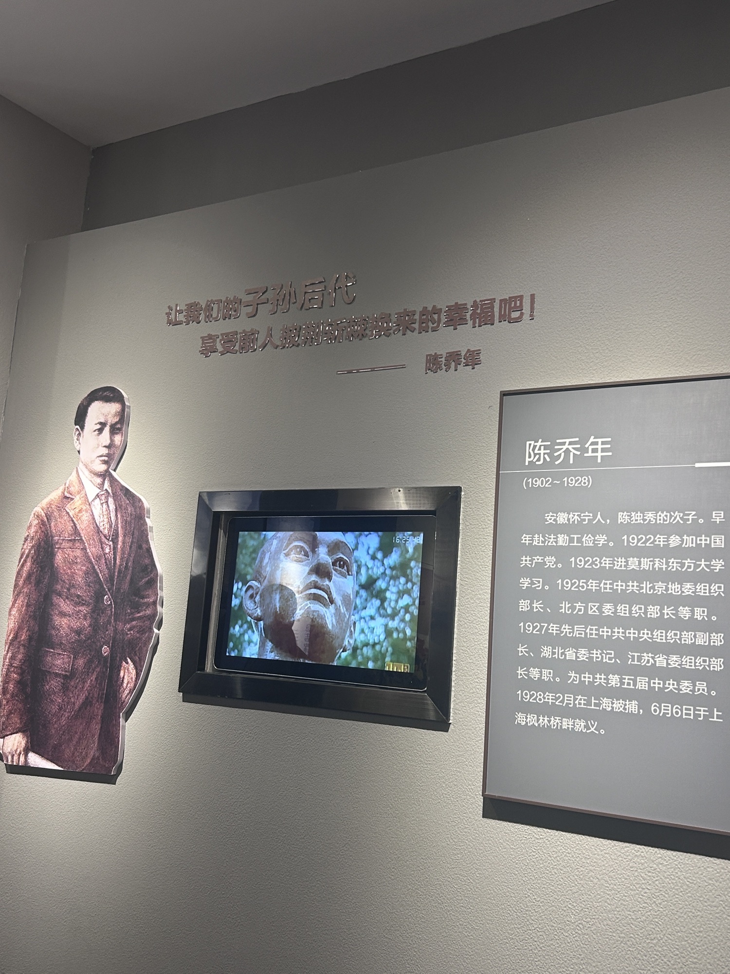 独秀园