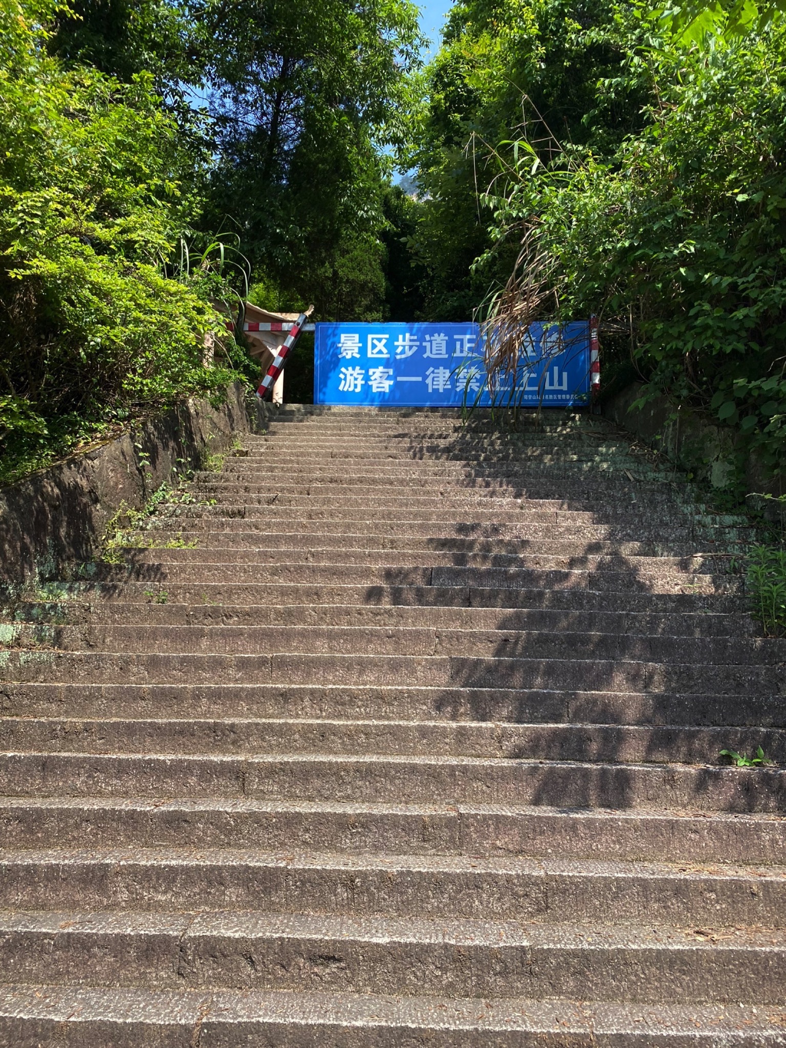 司空山风景名胜区