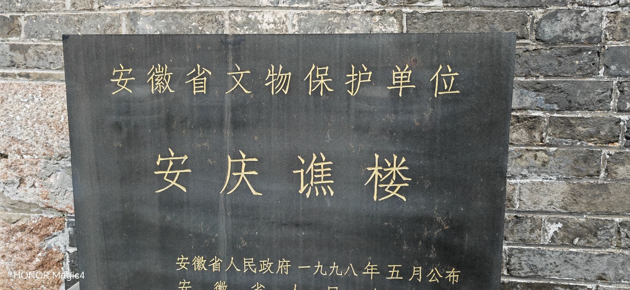 谯楼
