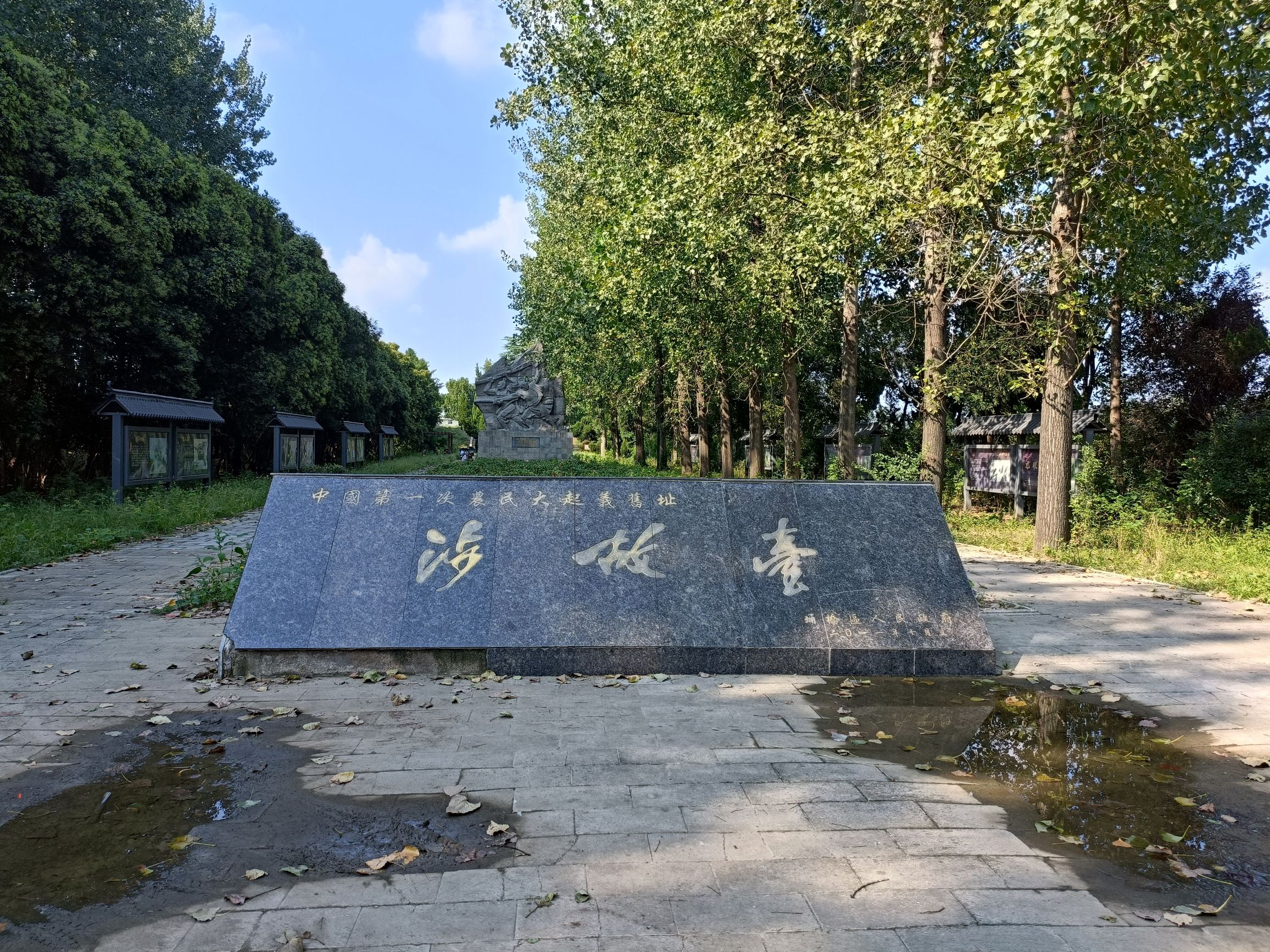 涉故台