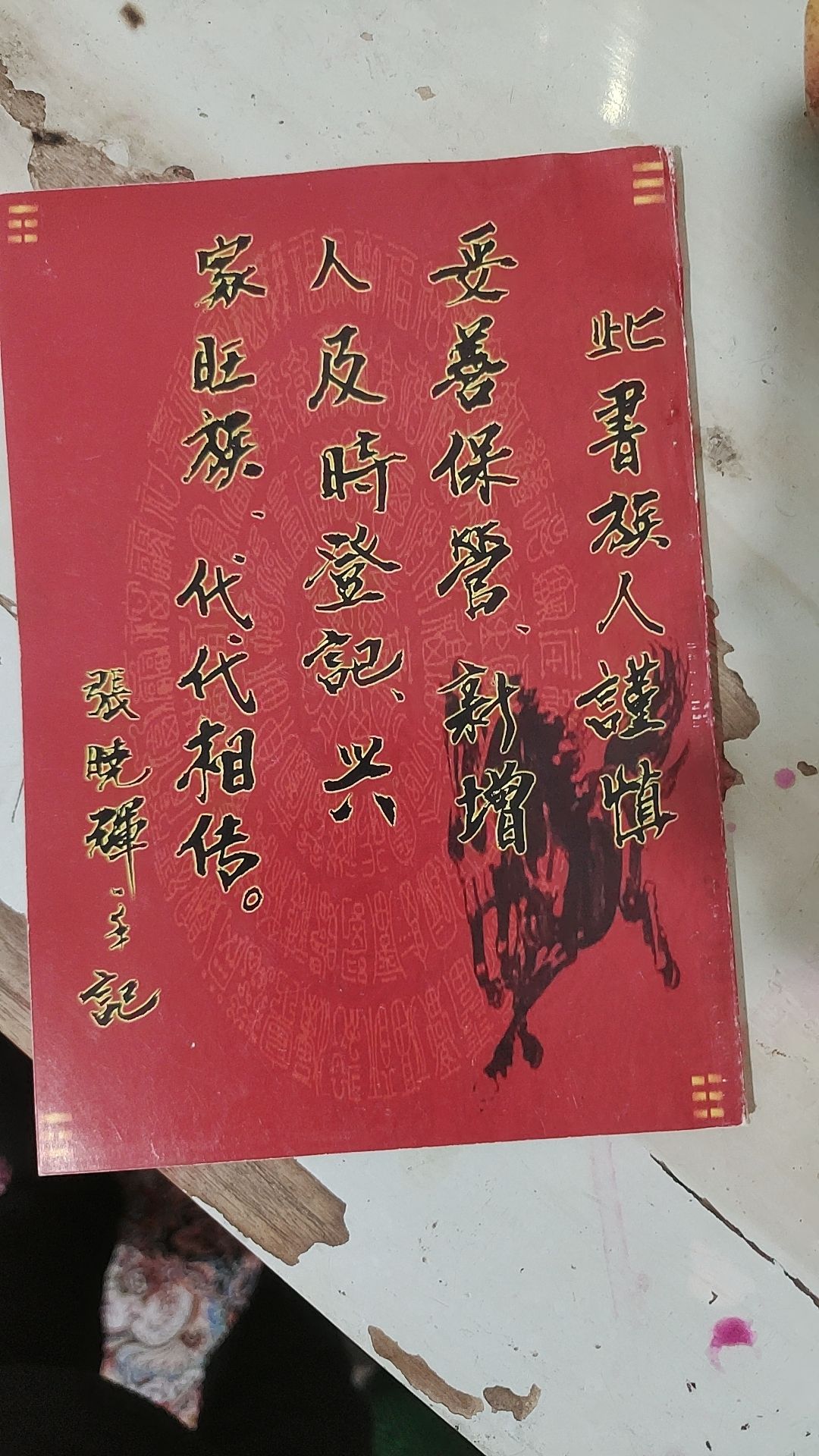 张氏宗祠