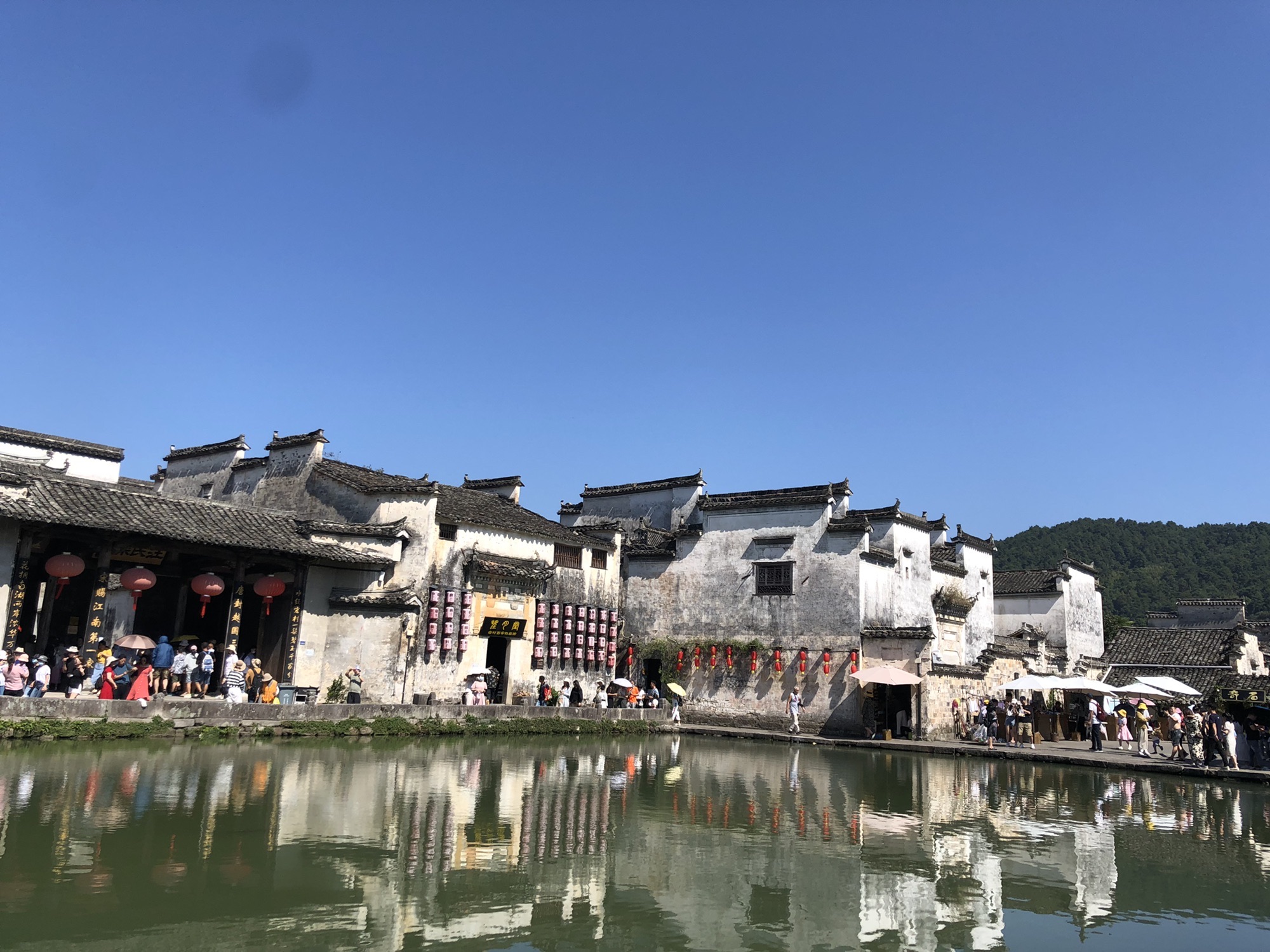 宏村