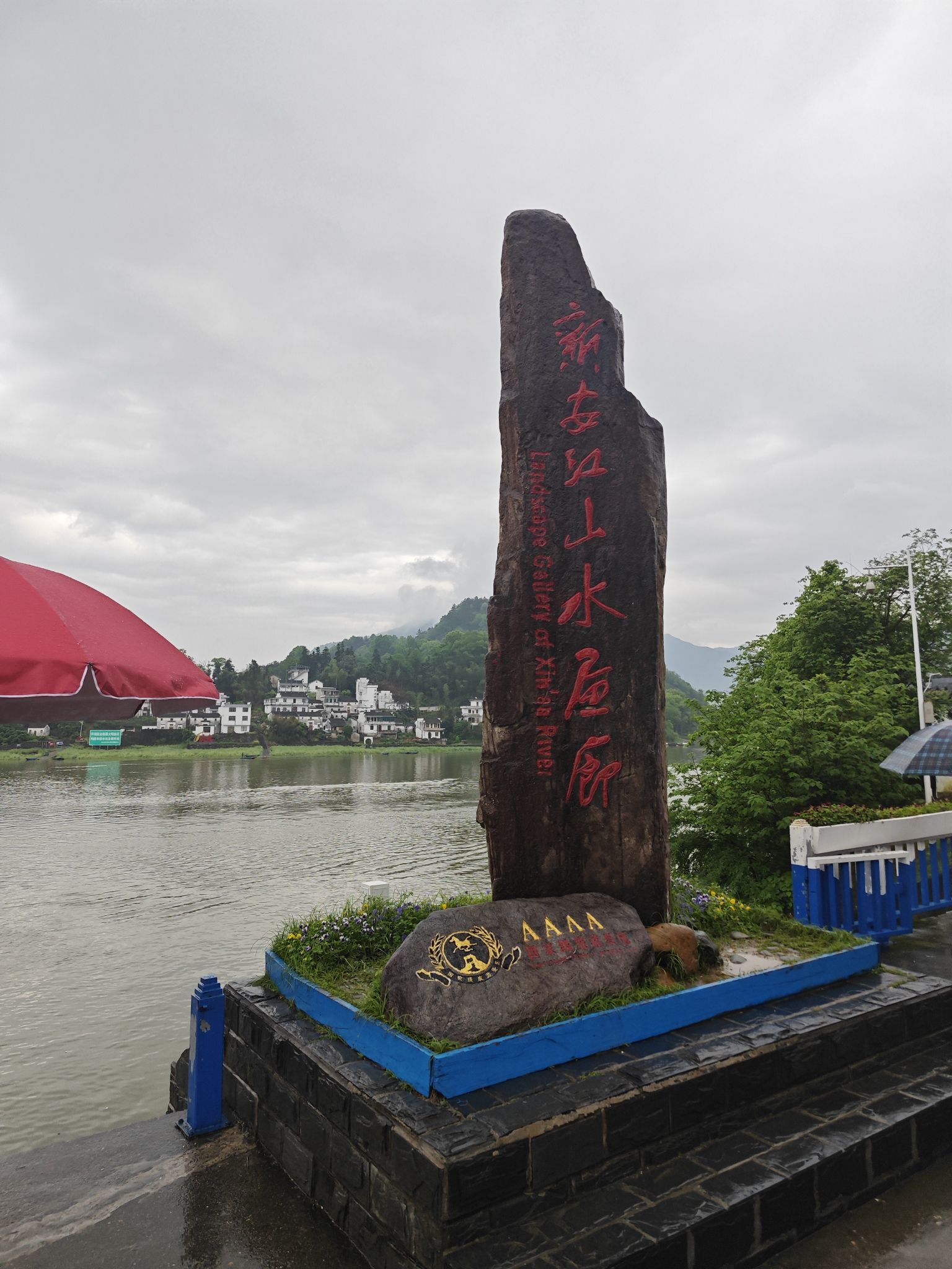 新安江山水画廊风景区旅行图片