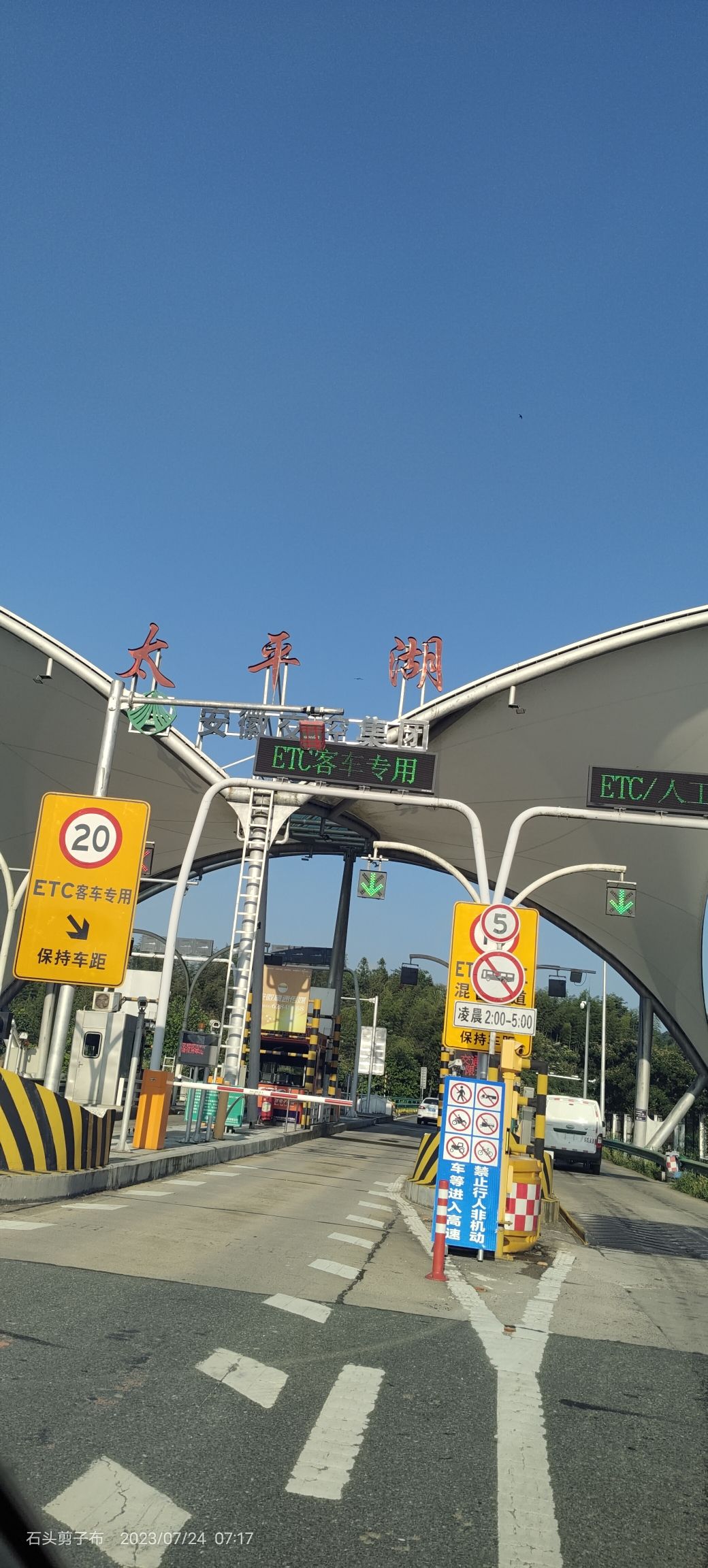 安粮黄山太平湖国际旅游度假区