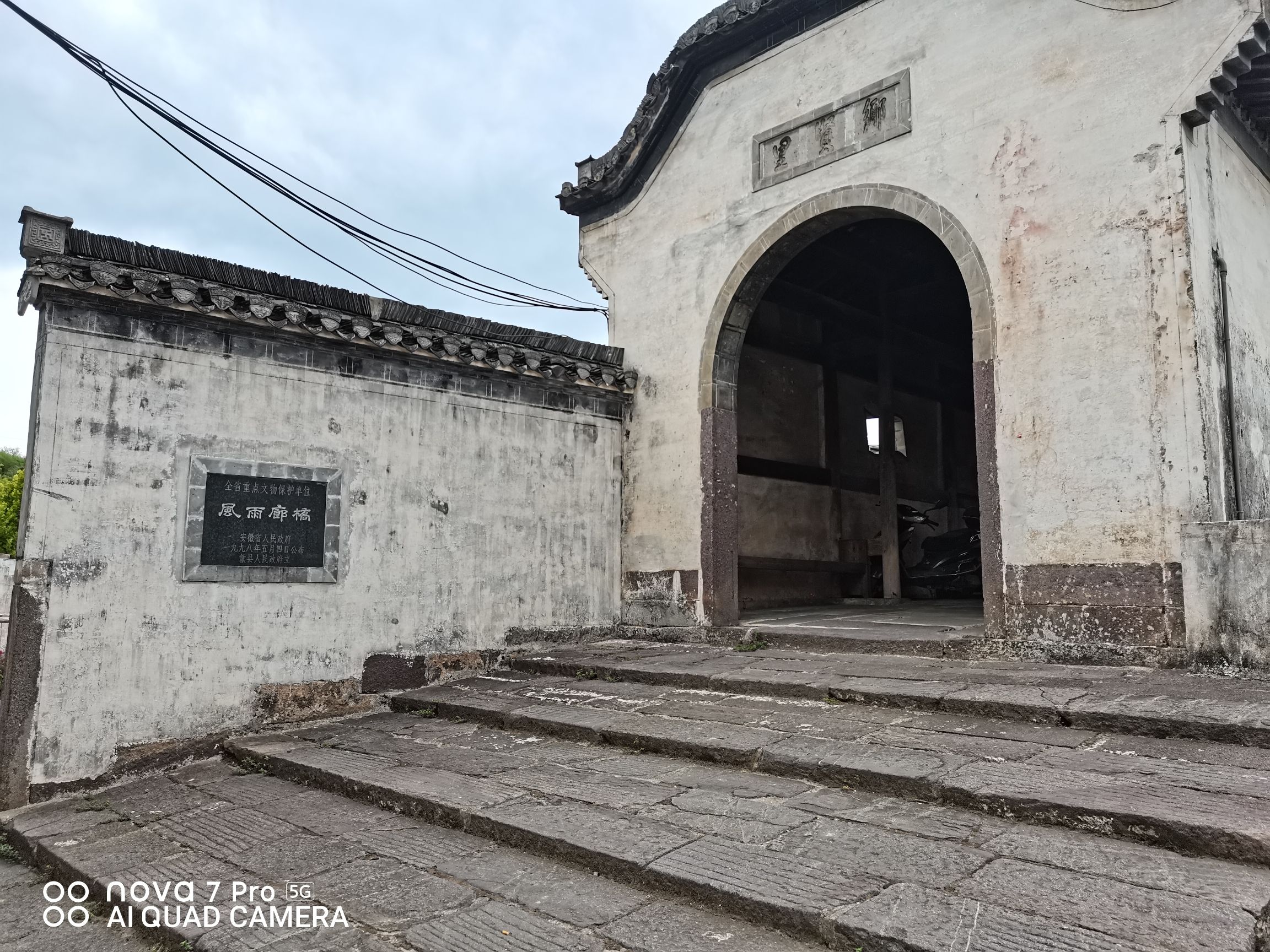 北岸景区