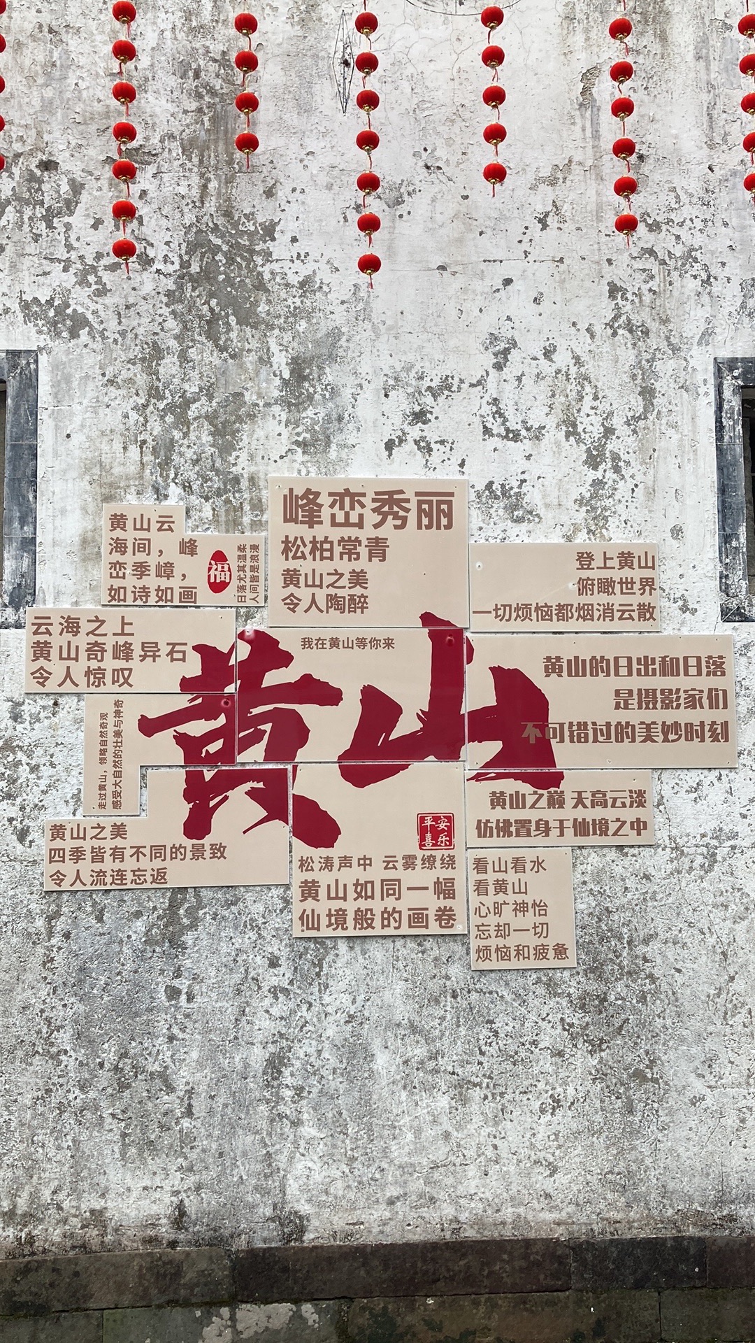 黄山市新安江滨水旅游景区