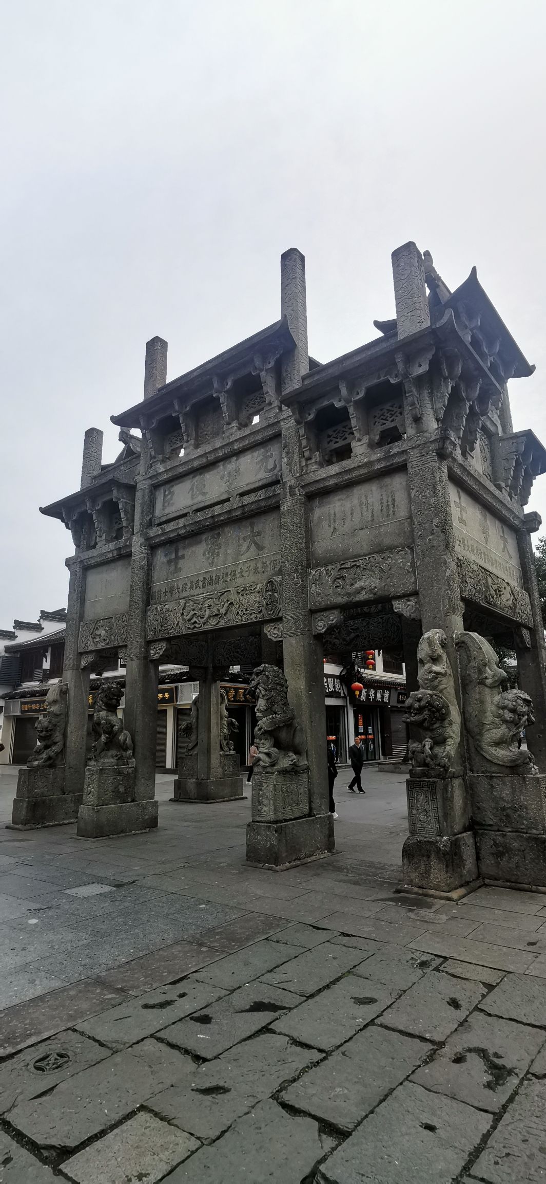 徽州文化公园