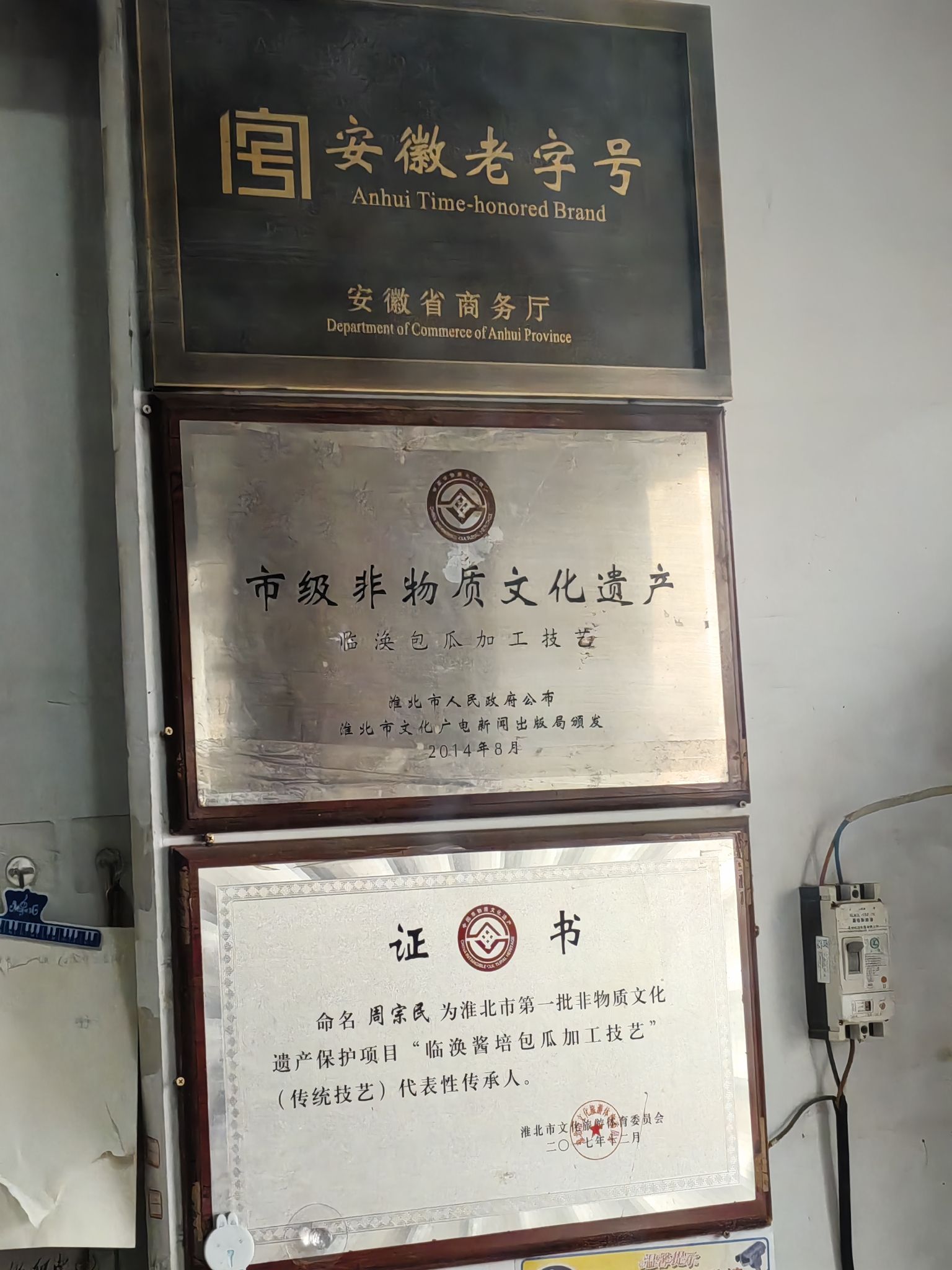临涣古城遗址
