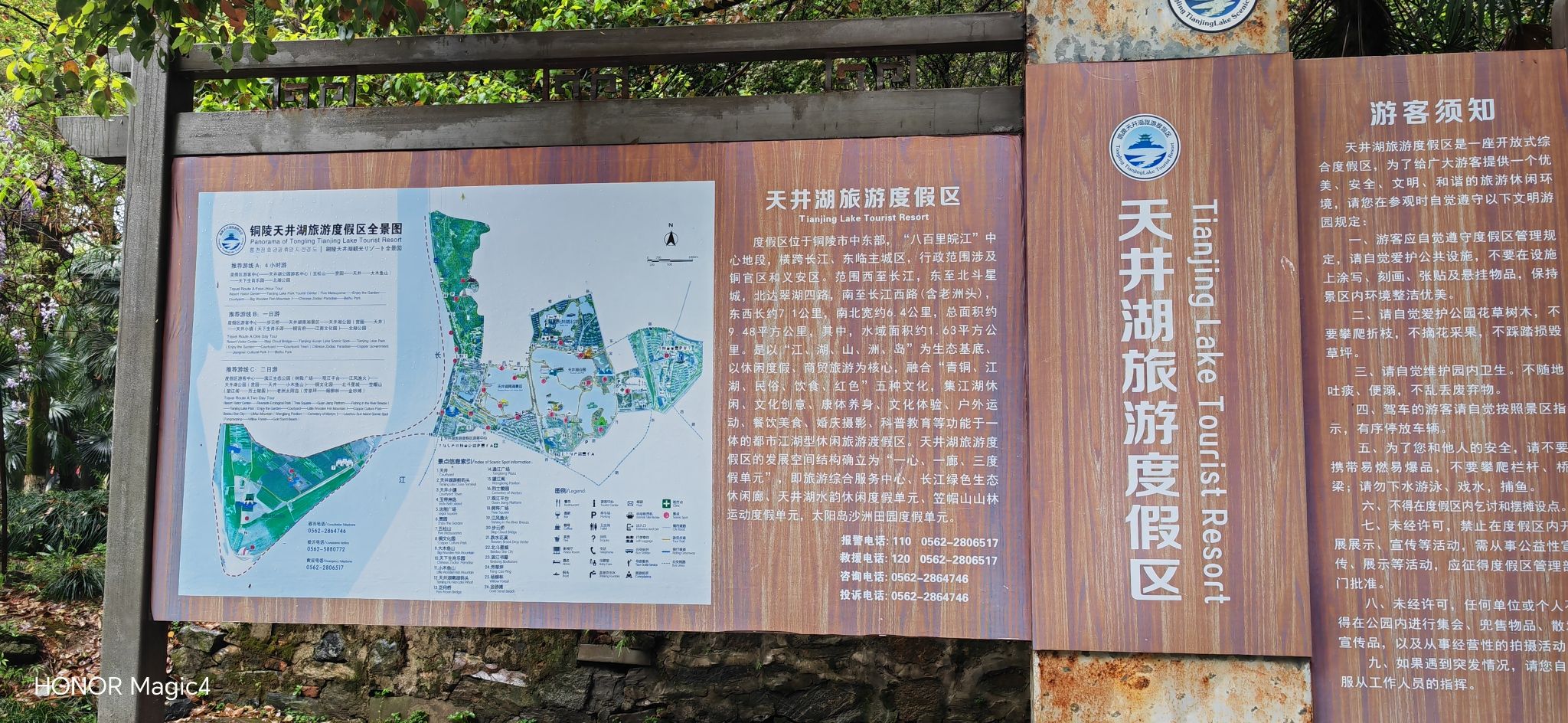 天井湖风景区旅行图片
