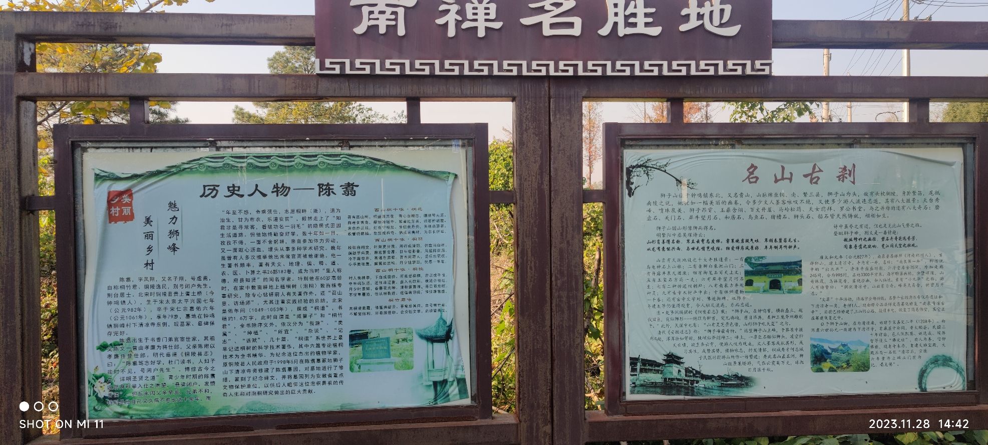 狮子山清凉寺景区