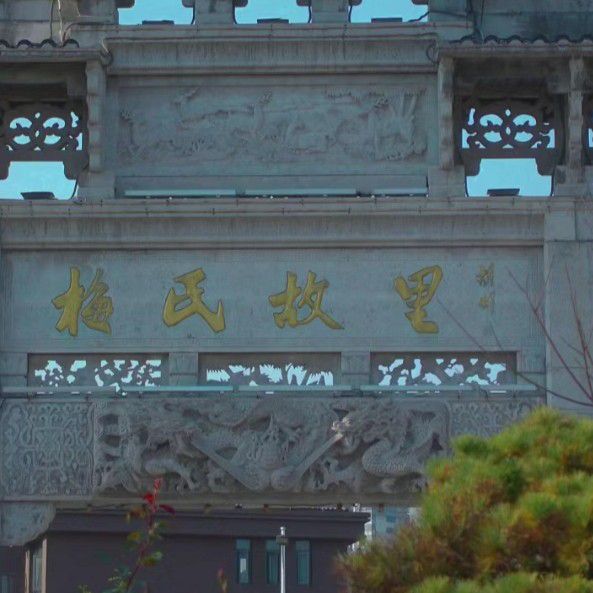 梅溪公园旅行图片