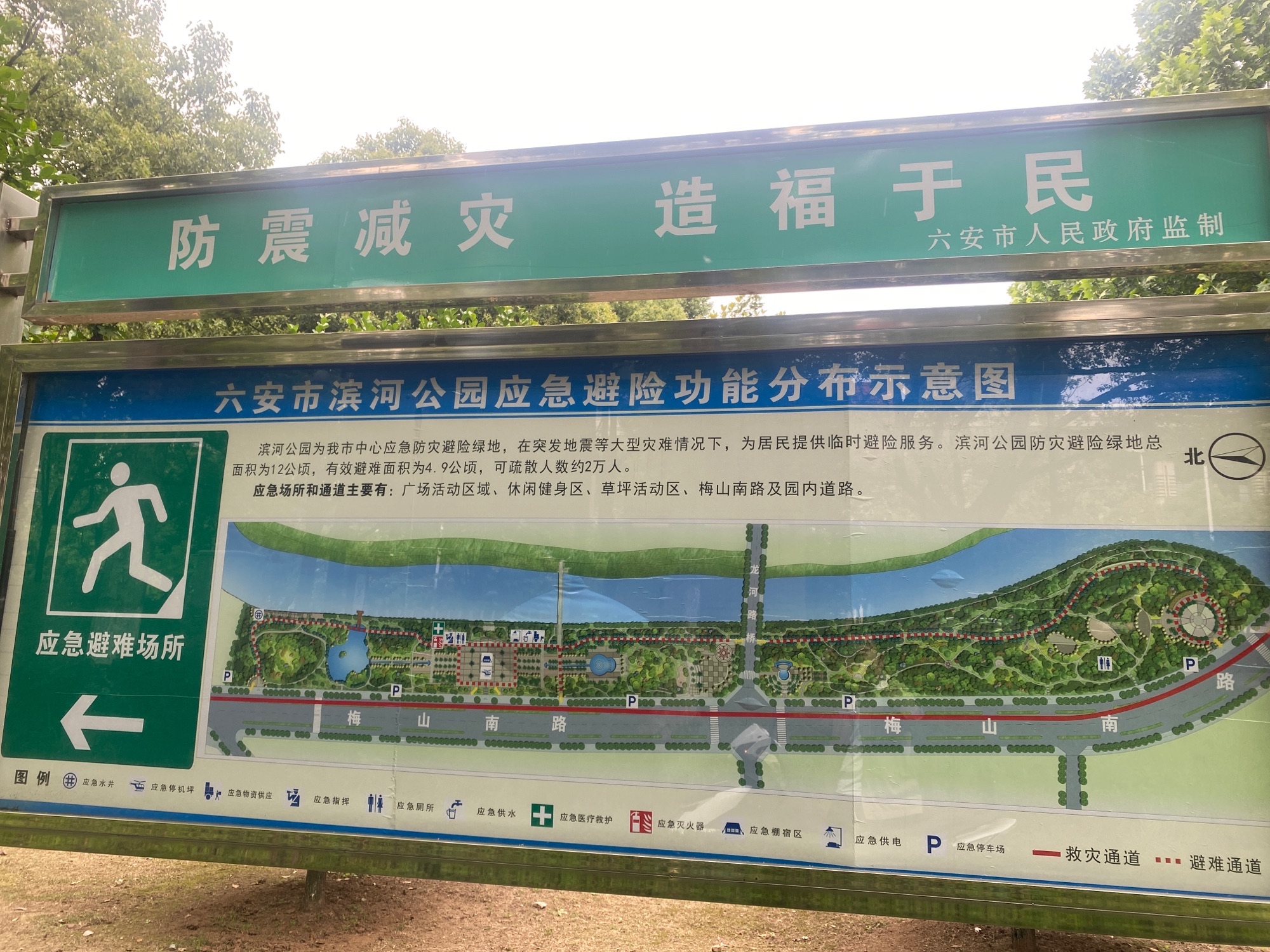 滨河公园