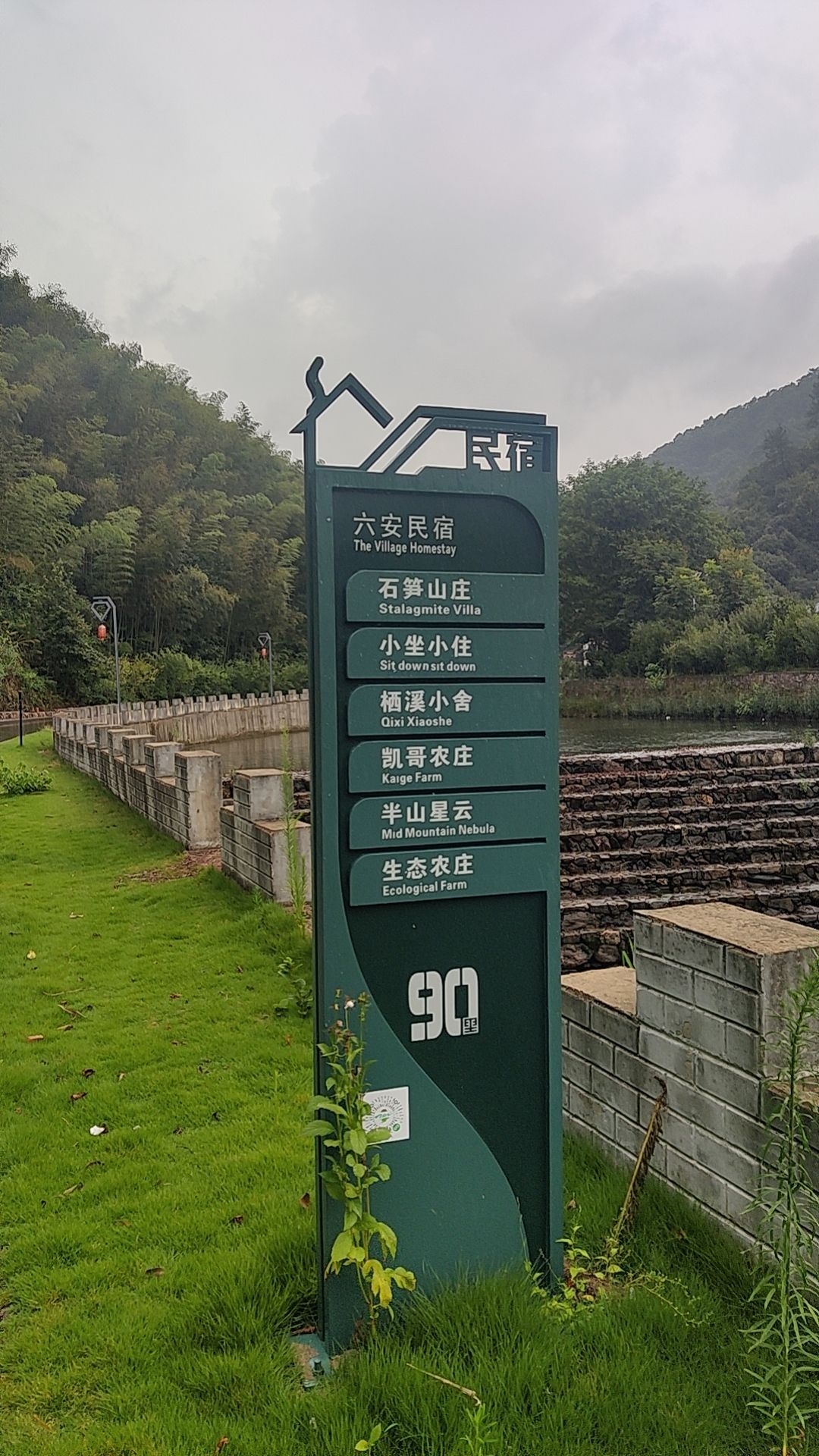 东石笋风景区