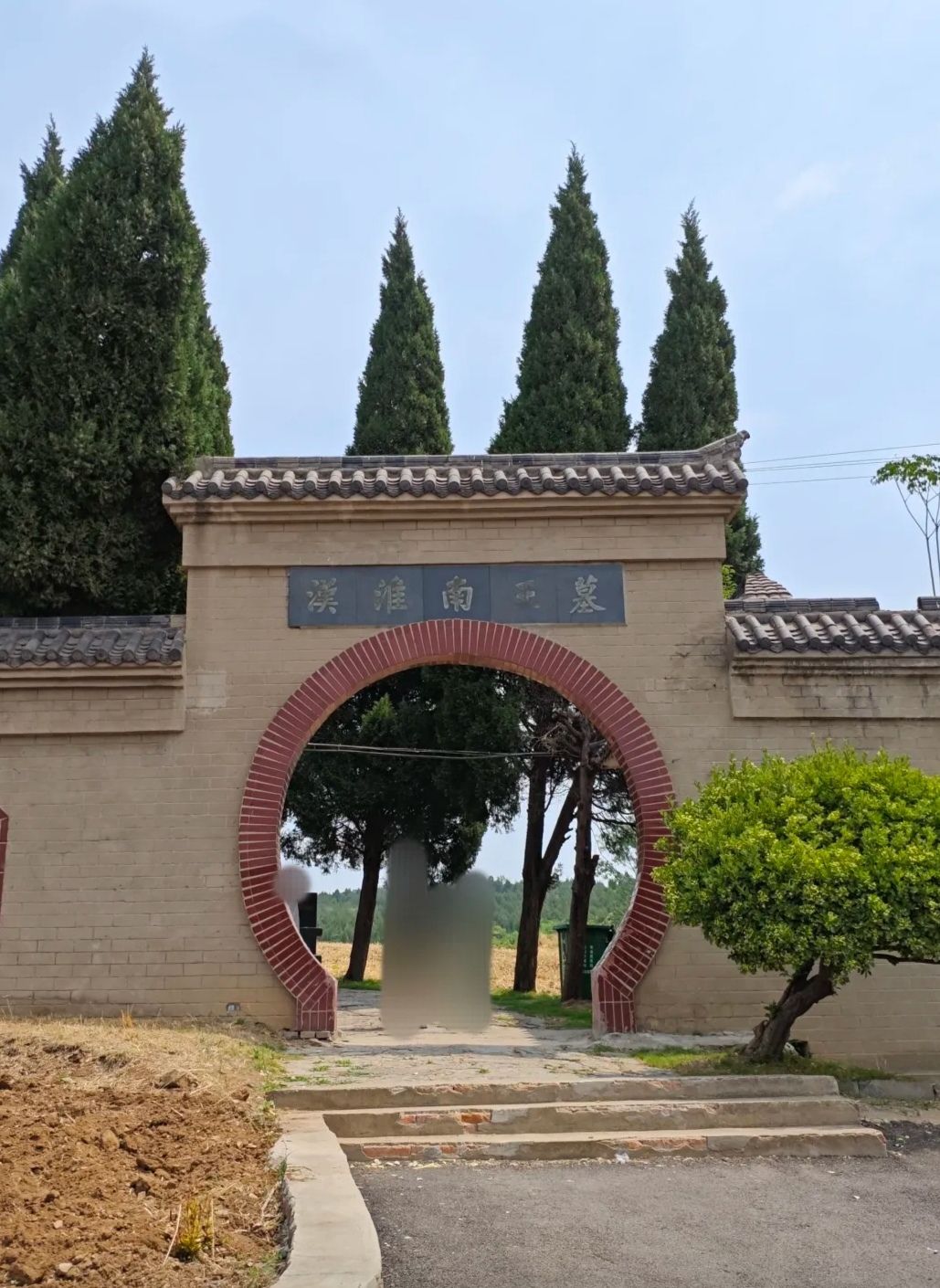 汉淮南王墓