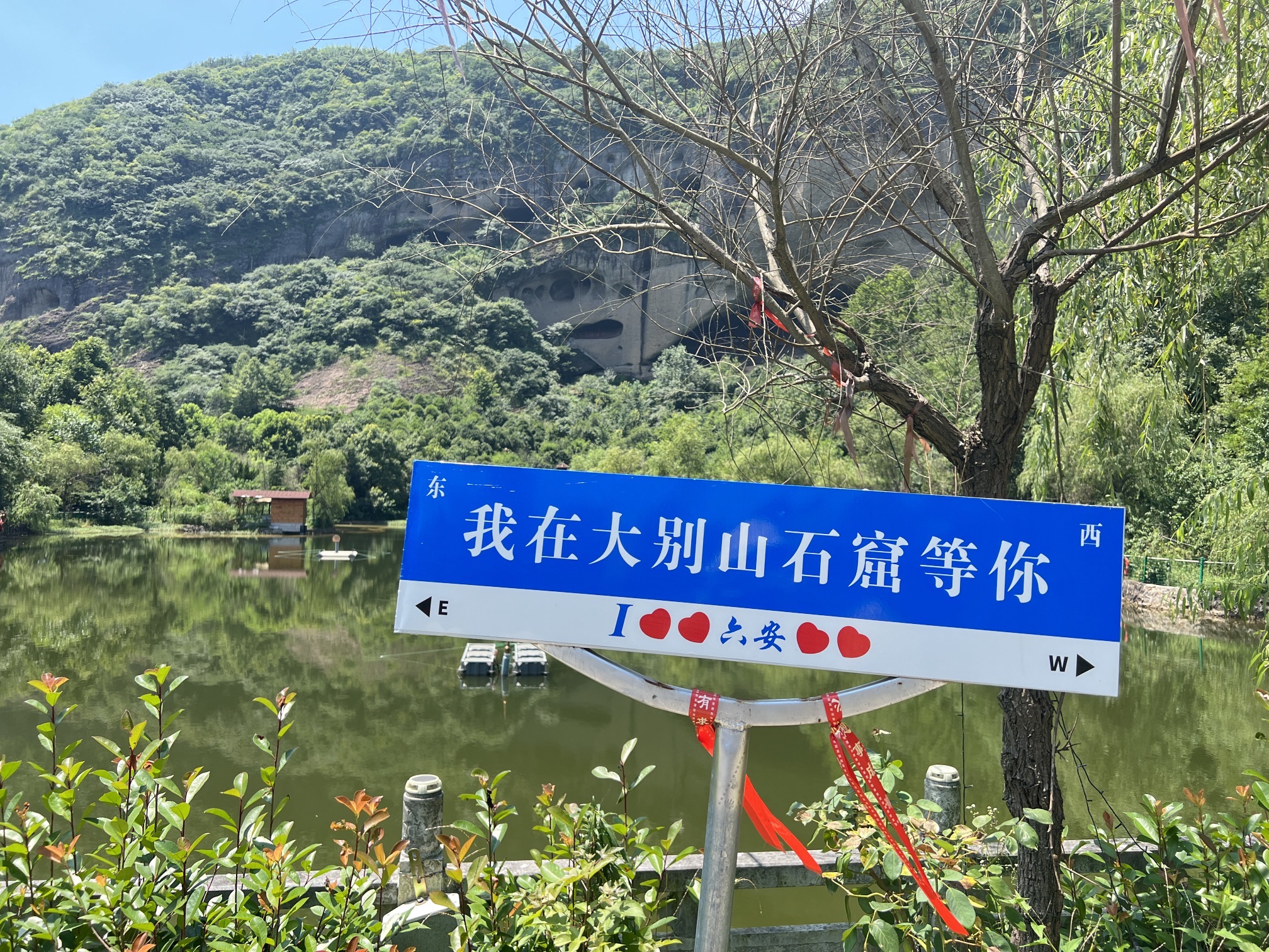 大别山国家地质公园旅行图片
