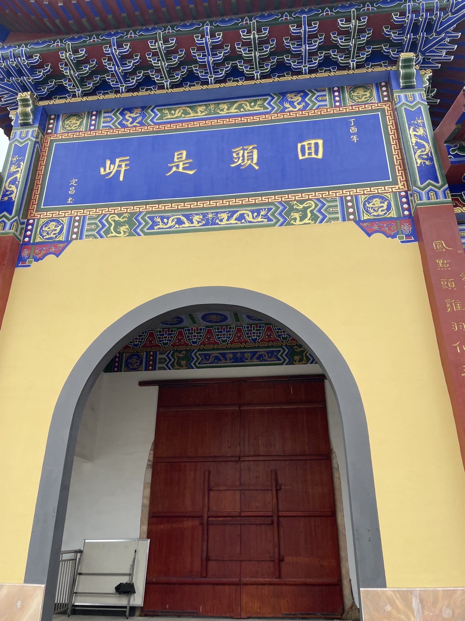 鸡笼山国家森林公园旅行图片