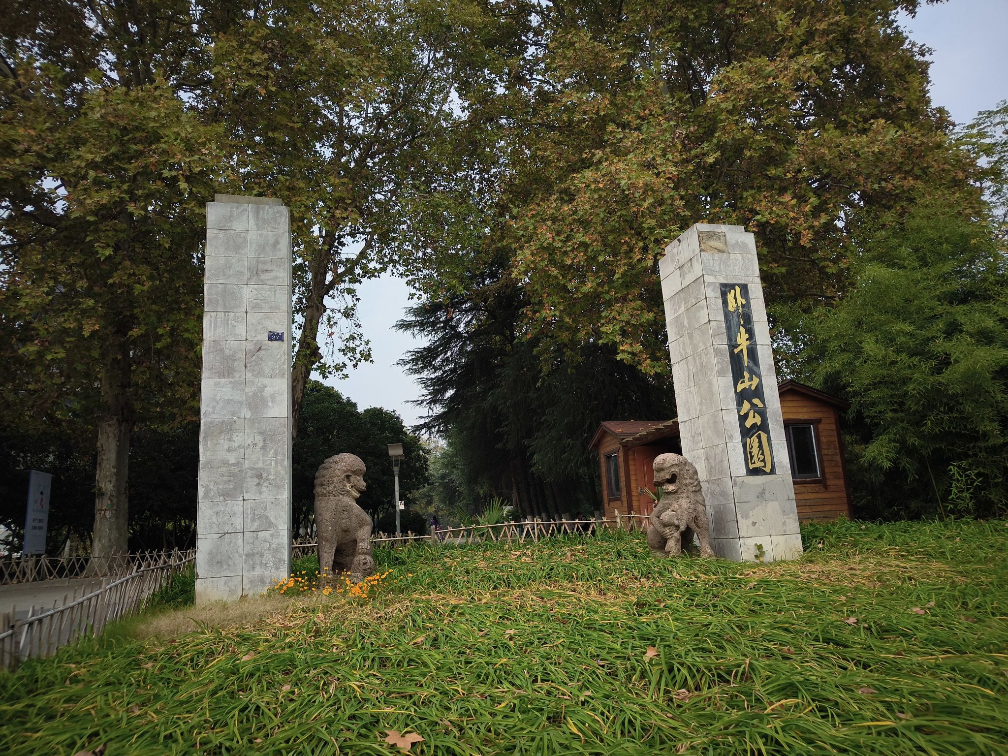 卧牛山公园旅行图片