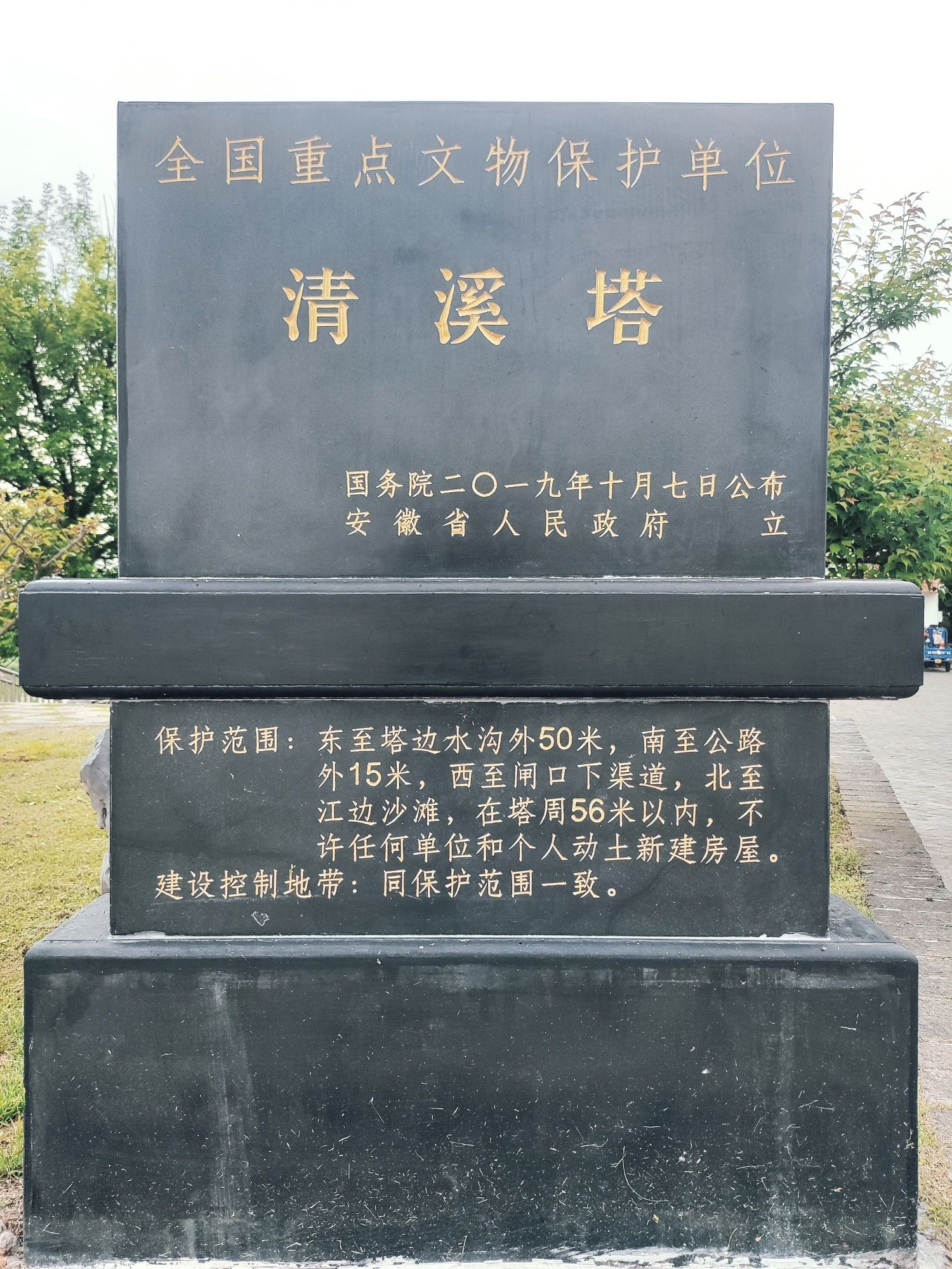 清溪塔旅行图片