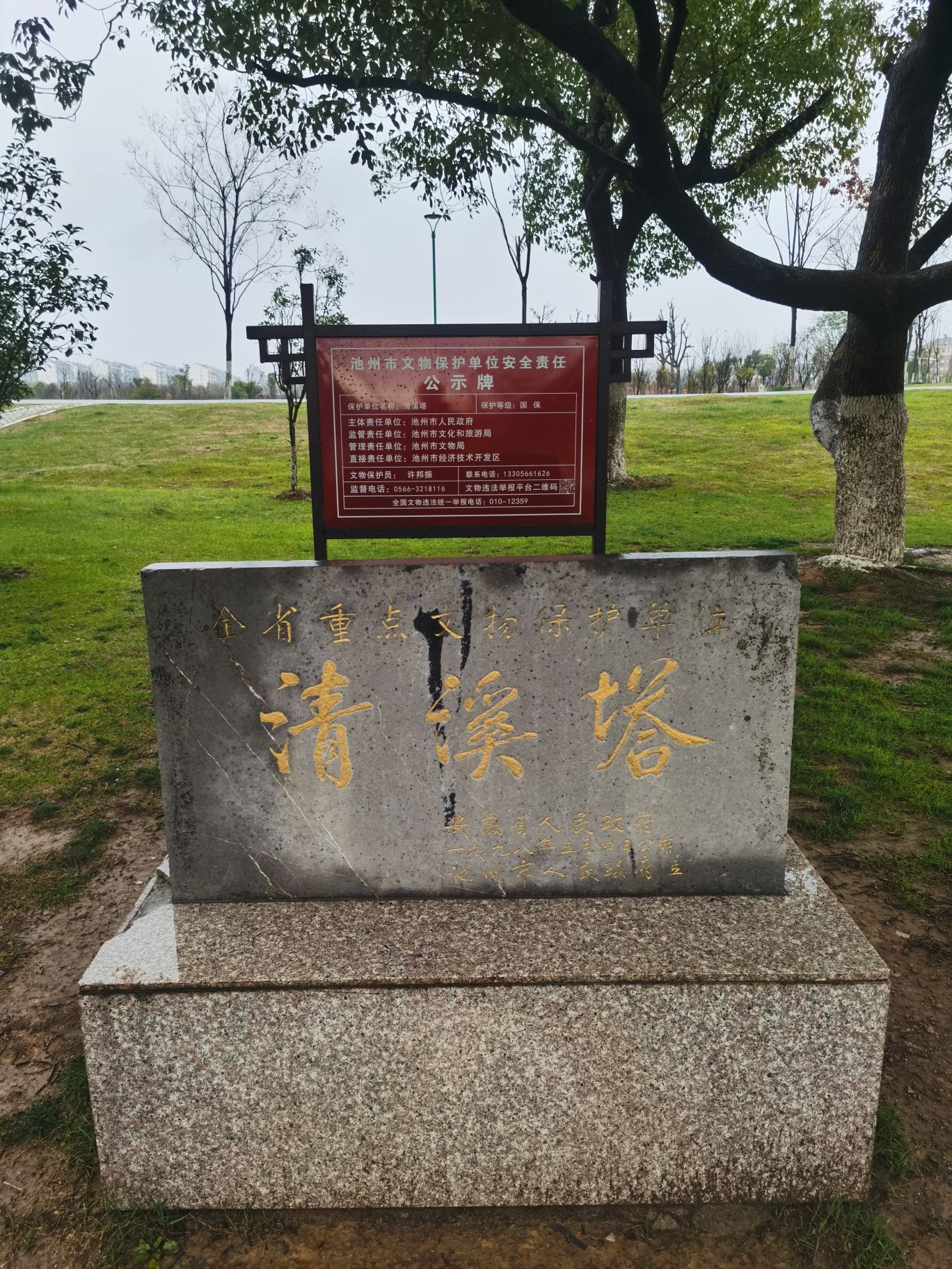 清溪塔旅行图片