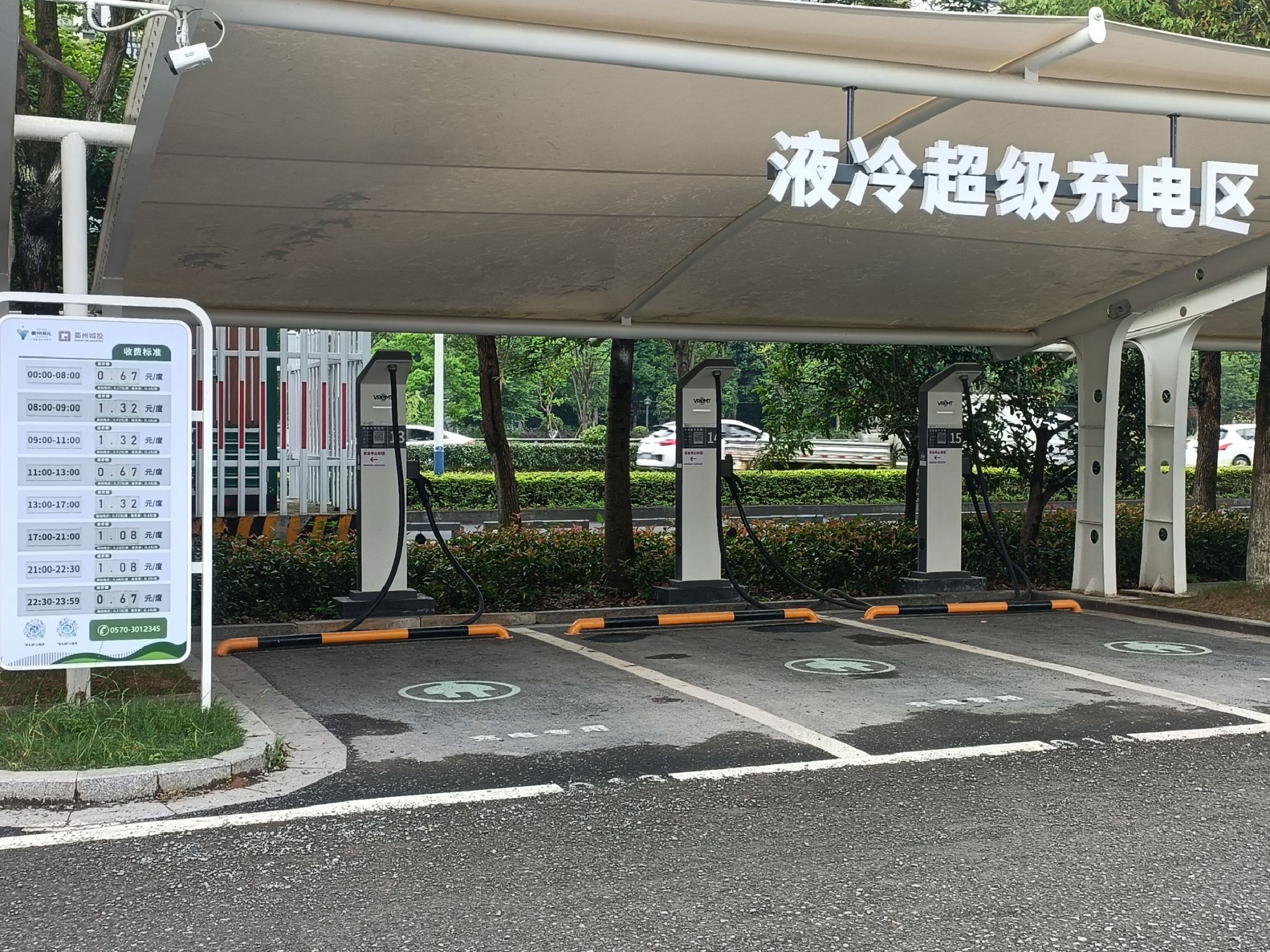 衢州市健康主题公园旅行图片