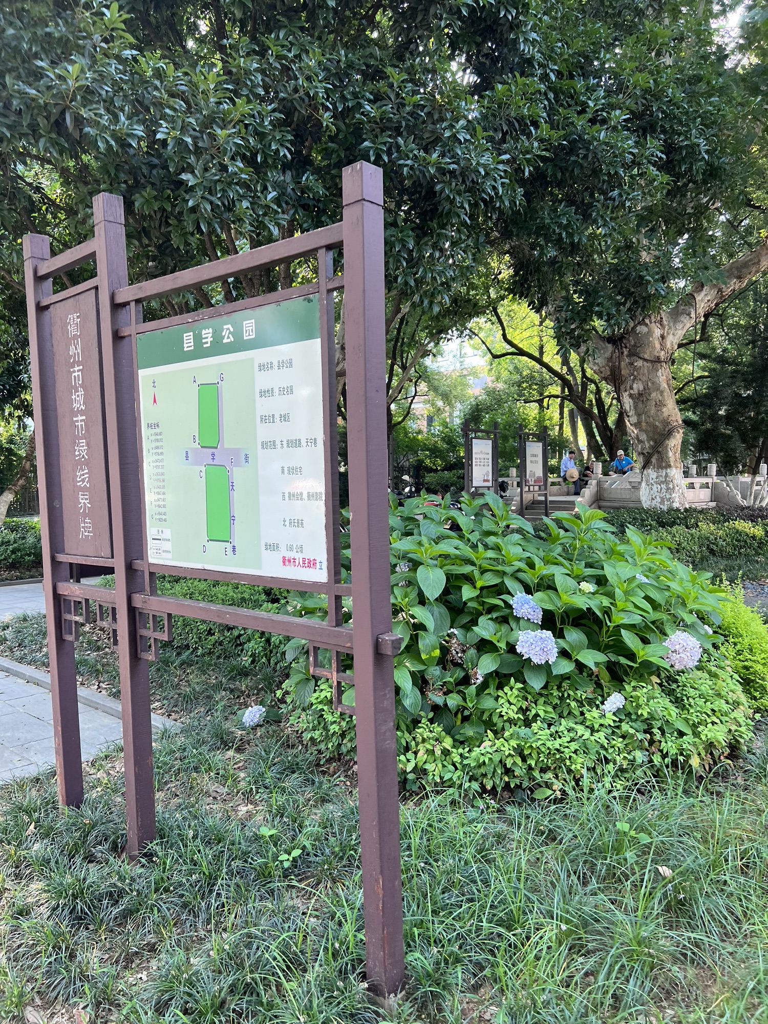 县学公园
