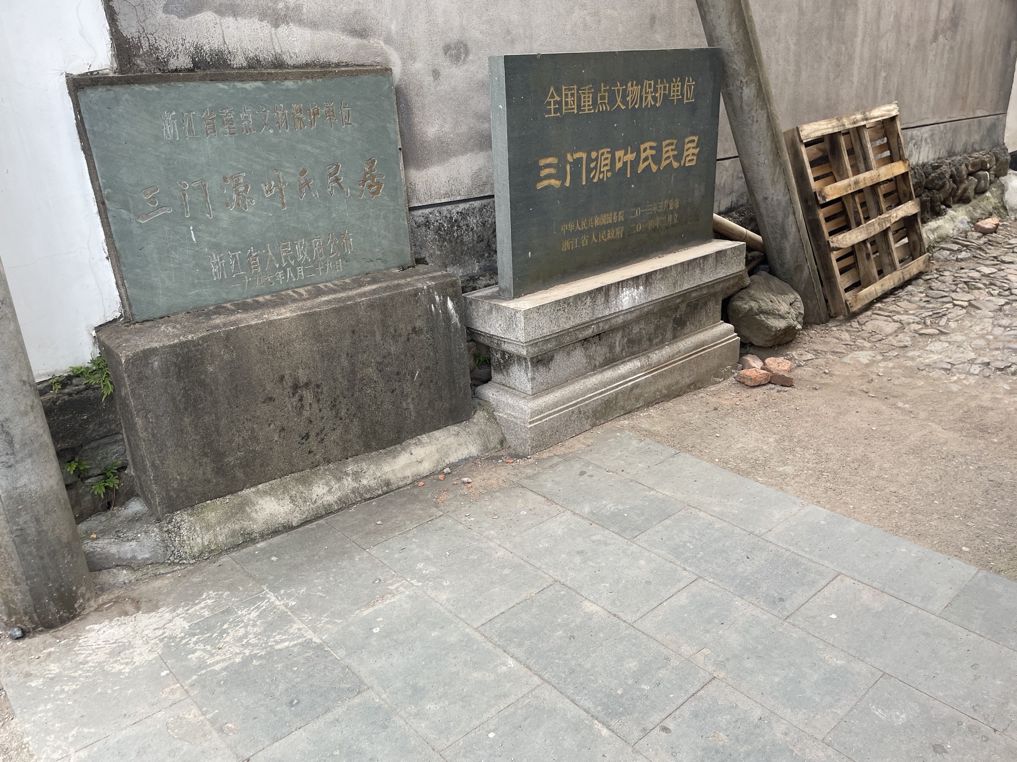 叶氏古建筑群