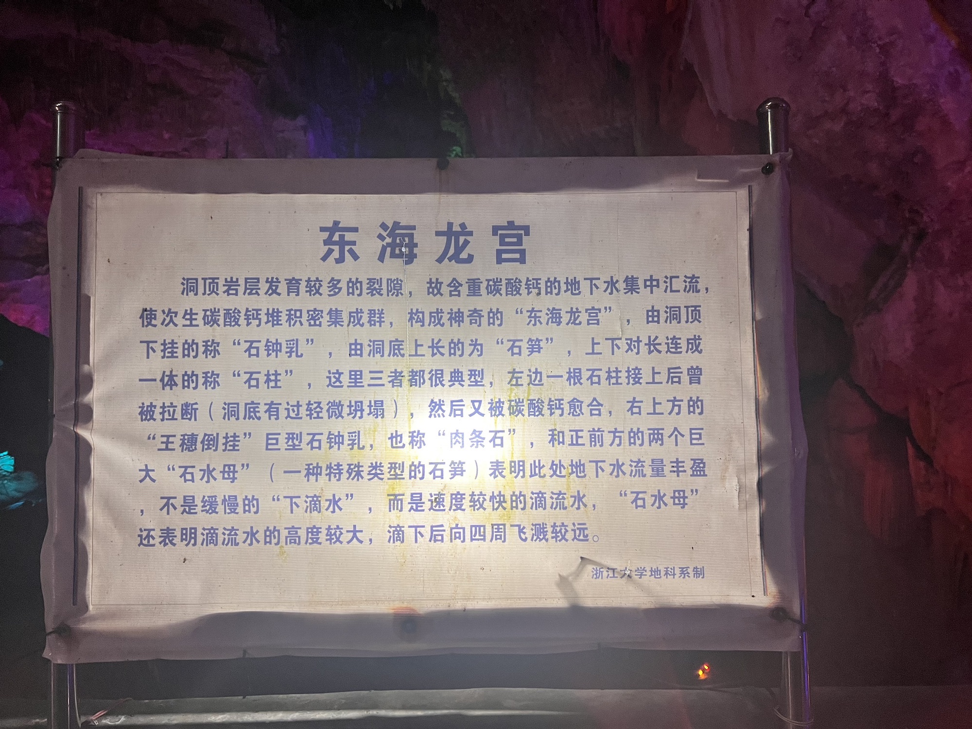 瑞晶石花洞景区旅行图片