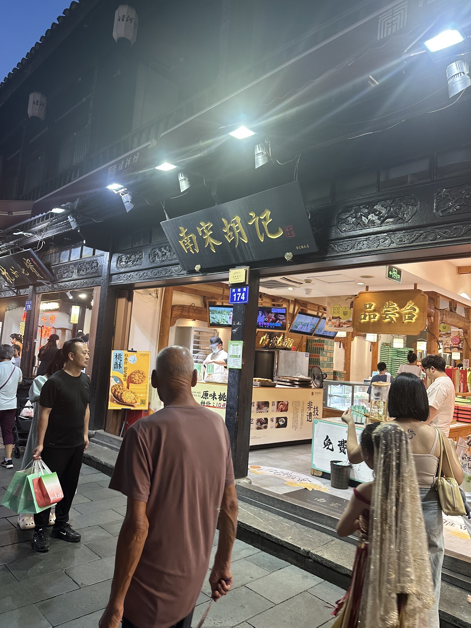 清河坊历史文化特色街区旅行图片