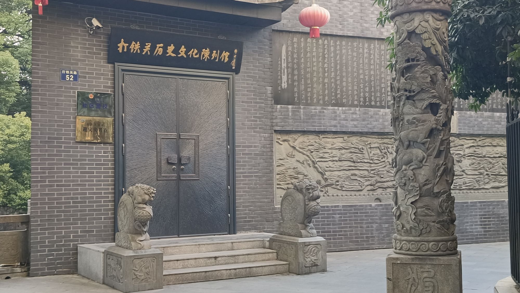打铁关历史文化碑廊